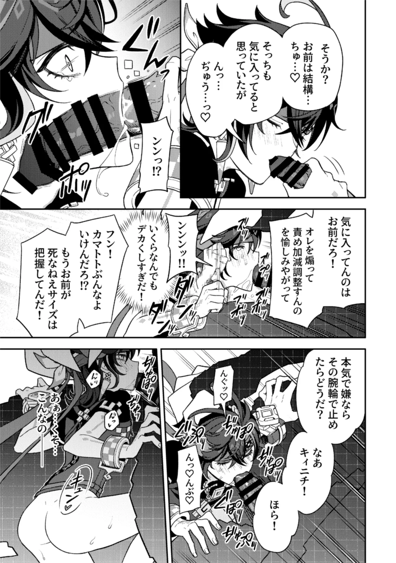 Pierce page 29 featuring kinich genshin impact parody - dragon anal hentai manga - read online free