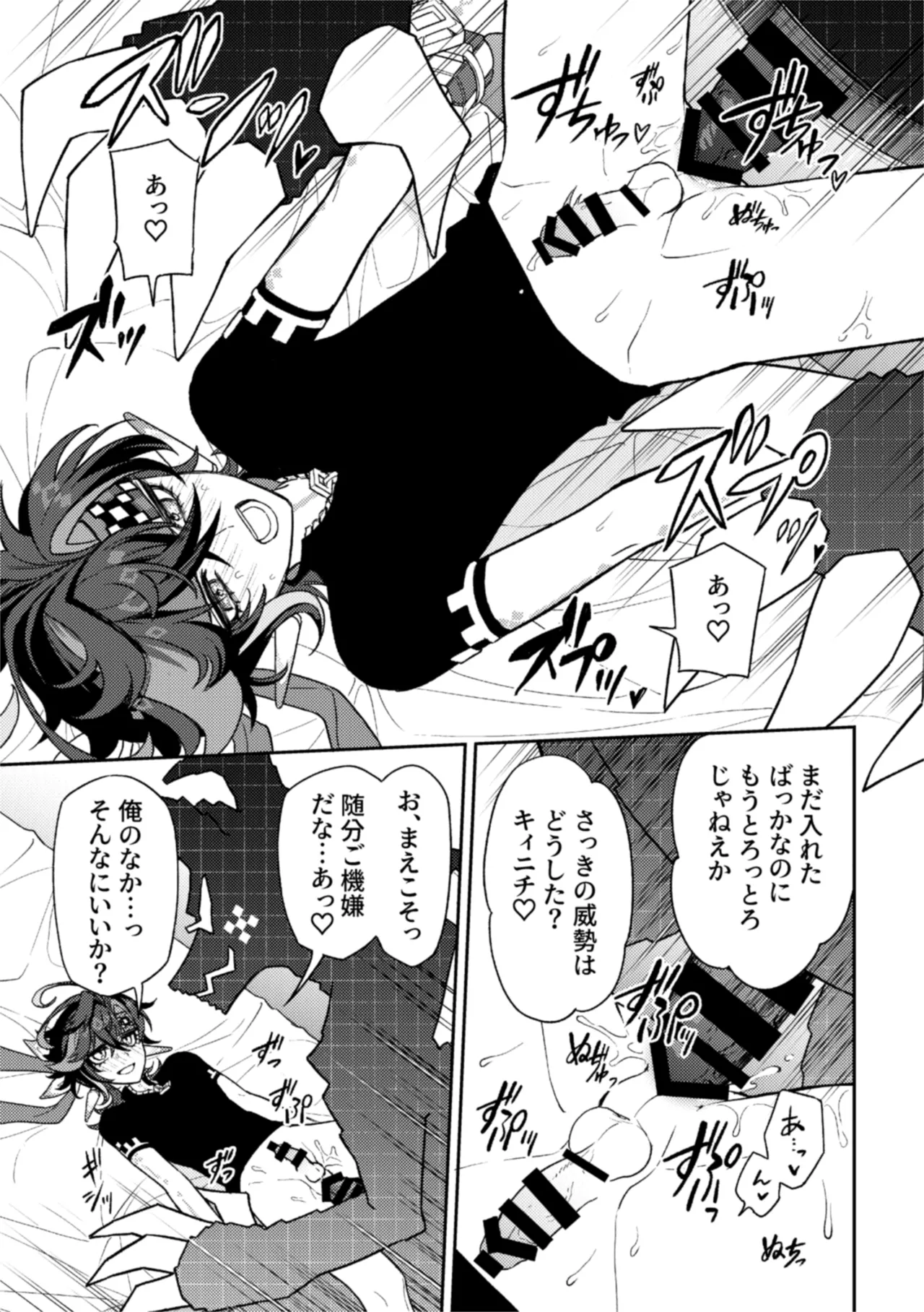 Pierce page 35 featuring kinich genshin impact parody - anal yaoi hentai manga - read online free