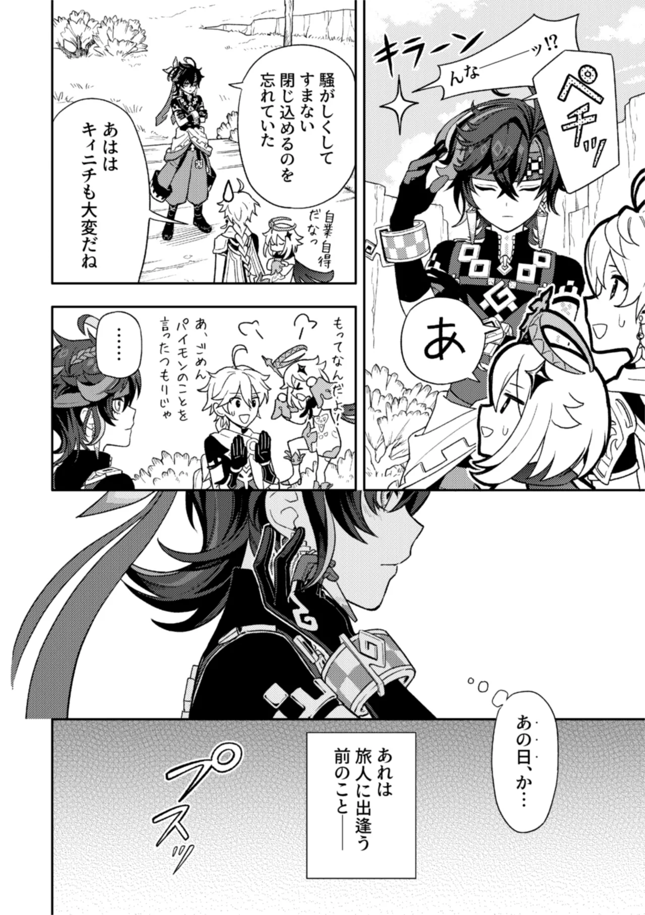Preview page 4