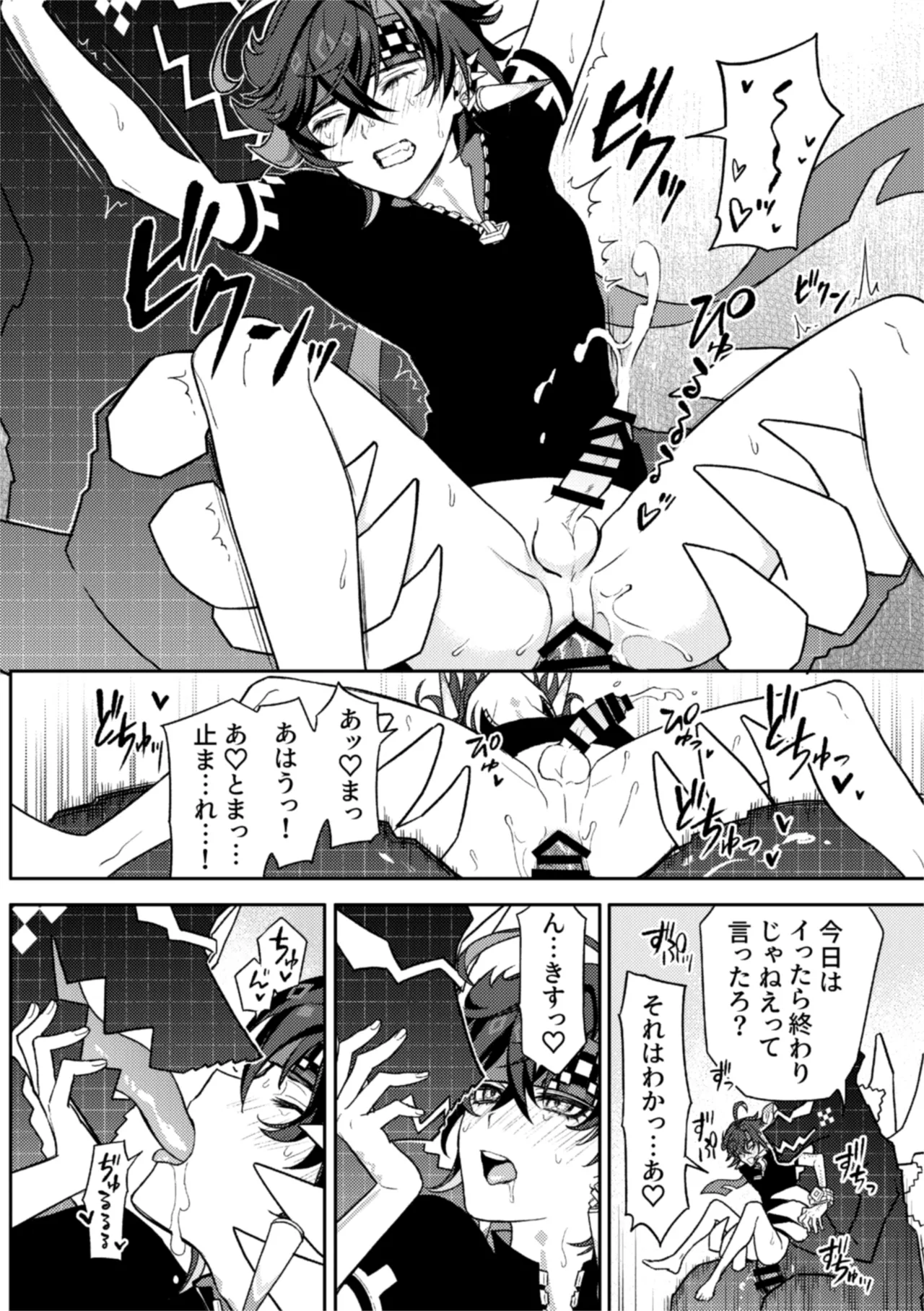 Pierce - Page 40