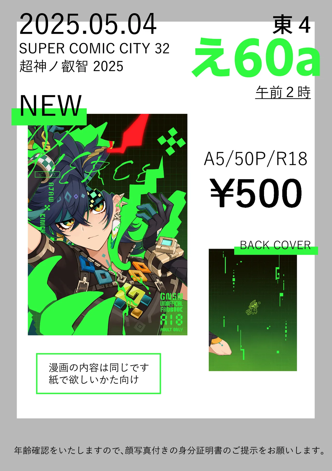 Pierce page 48 featuring kinich genshin impact parody - anal yaoi hentai manga - read online free