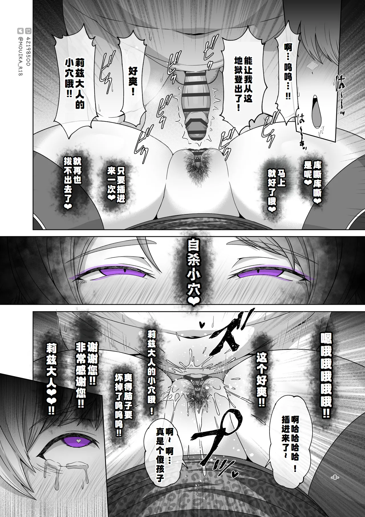 Sword Art ●nline1-4 - Page 10