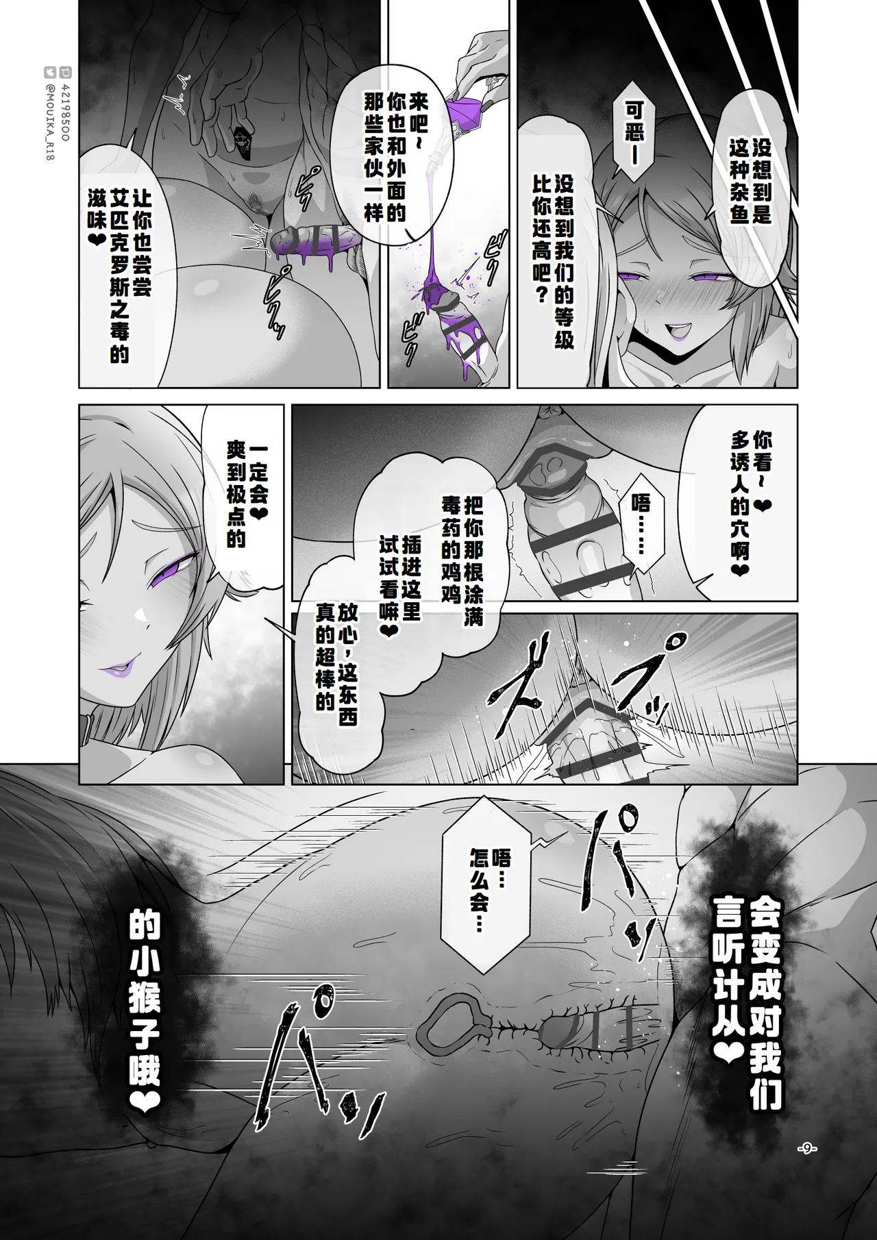 Sword Art ●nline1-4 - Page 25