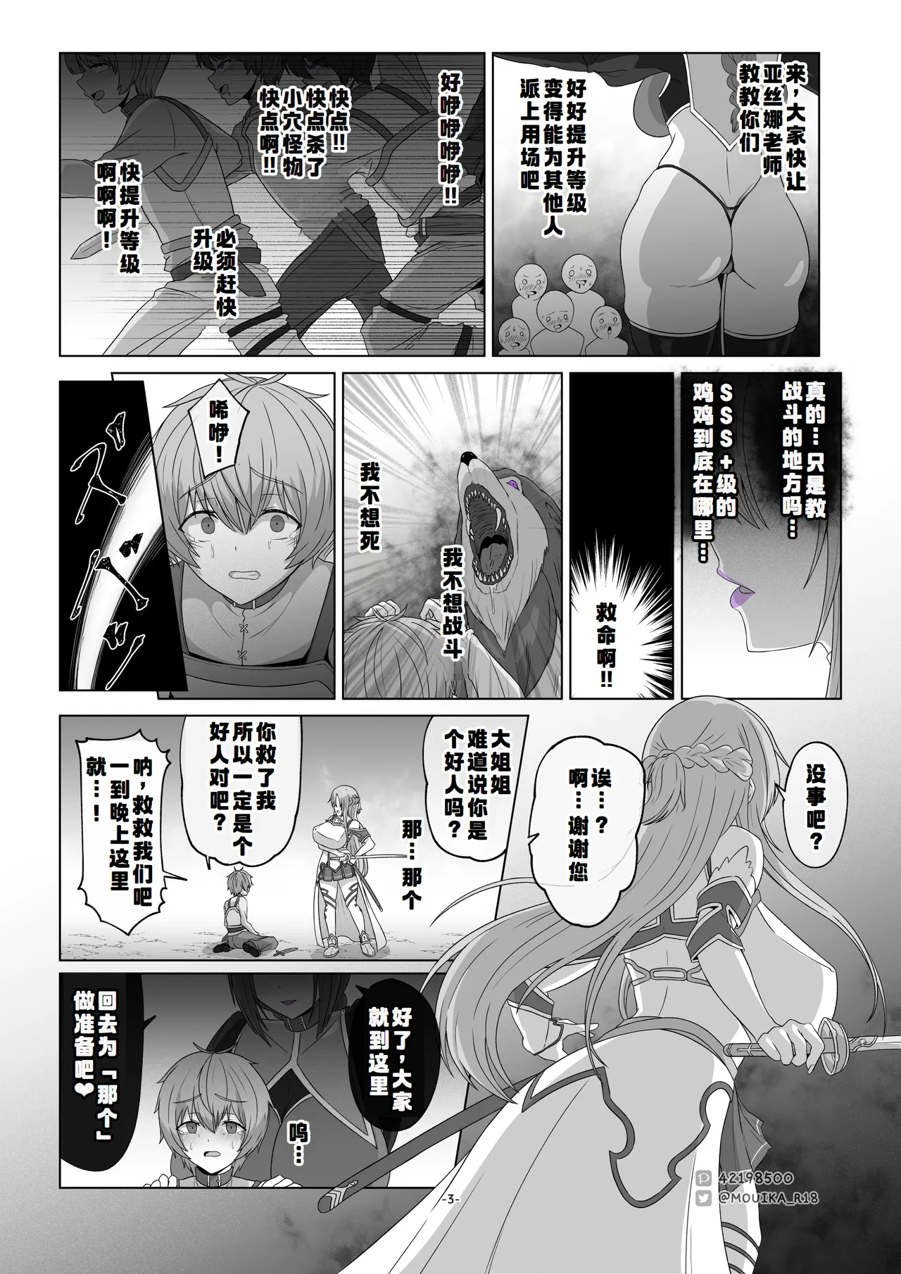 Sword Art ●nline1-4 - Page 60
