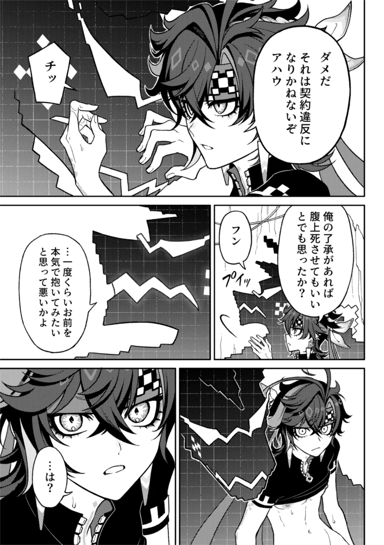 Bou page 11 featuring kinich genshin impact parody - dragon anal hentai manga - read online free