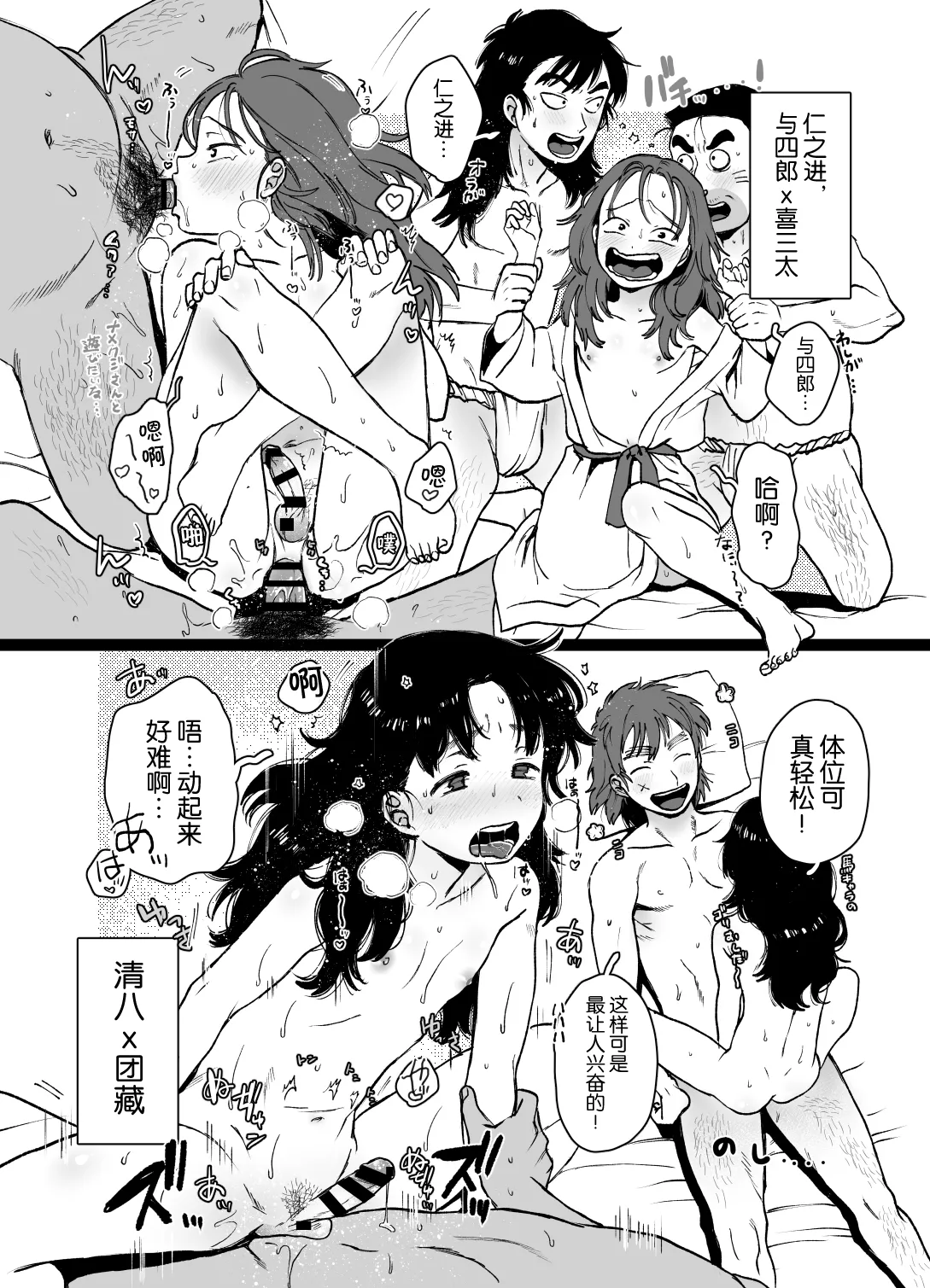 Otona, kodomo - Page 14