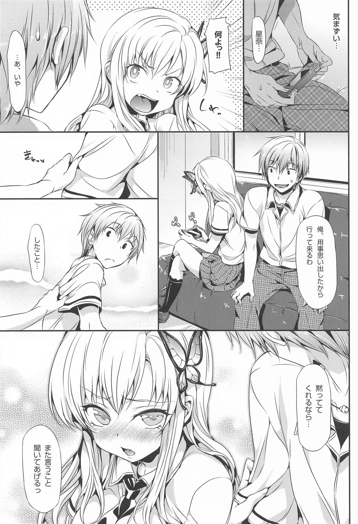 ねこはまんまがうつくしいまとめ本2 page 112 featuring zessica wong to love-ru parody - cunnilingus mmf threesome hentai manga - read online free