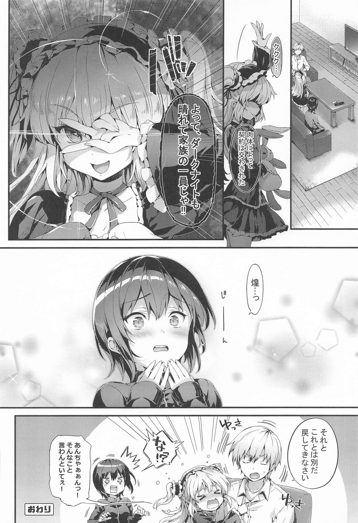 ねこはまんまがうつくしいまとめ本2 - Page 175