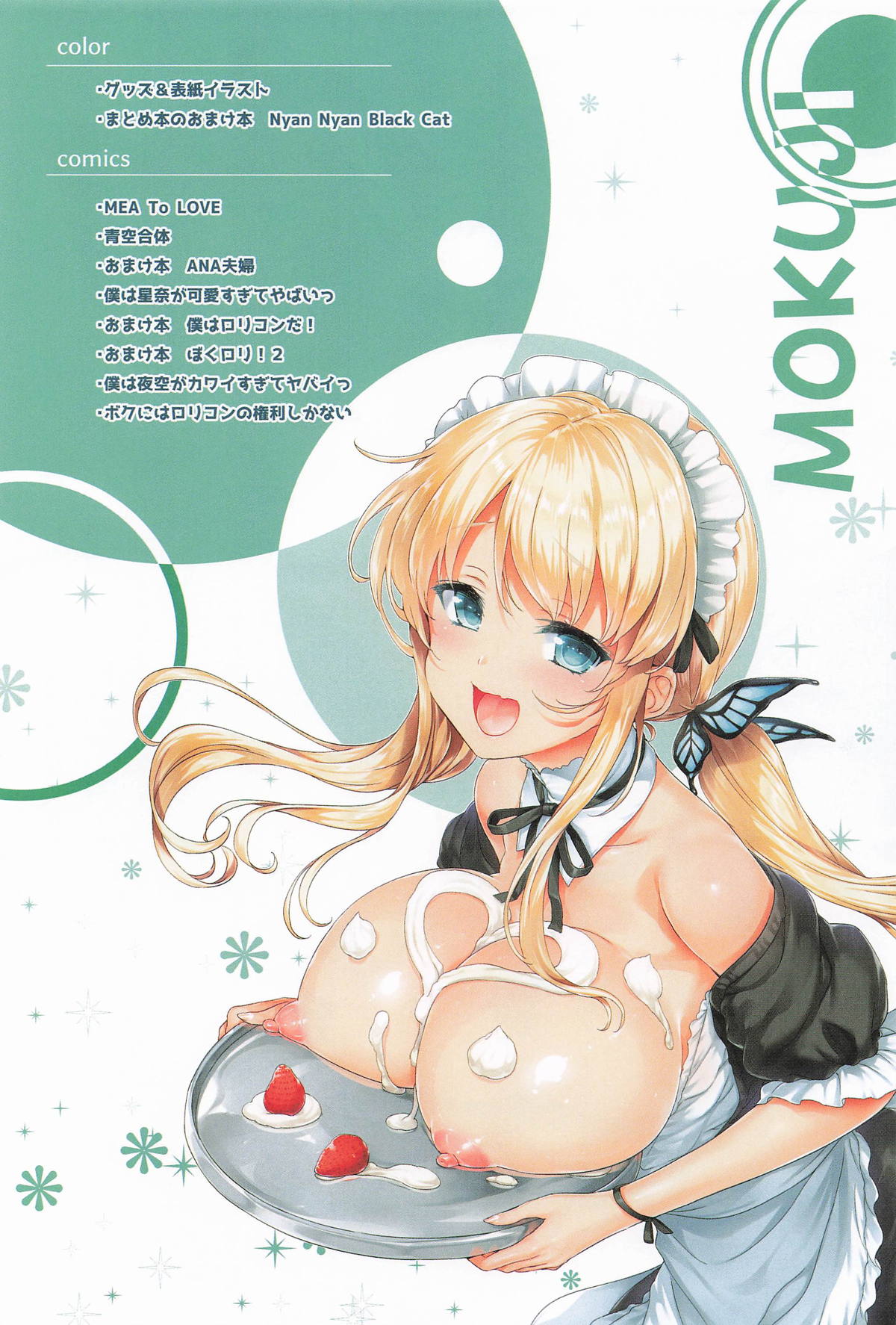 ねこはまんまがうつくしいまとめ本2 - Page 2