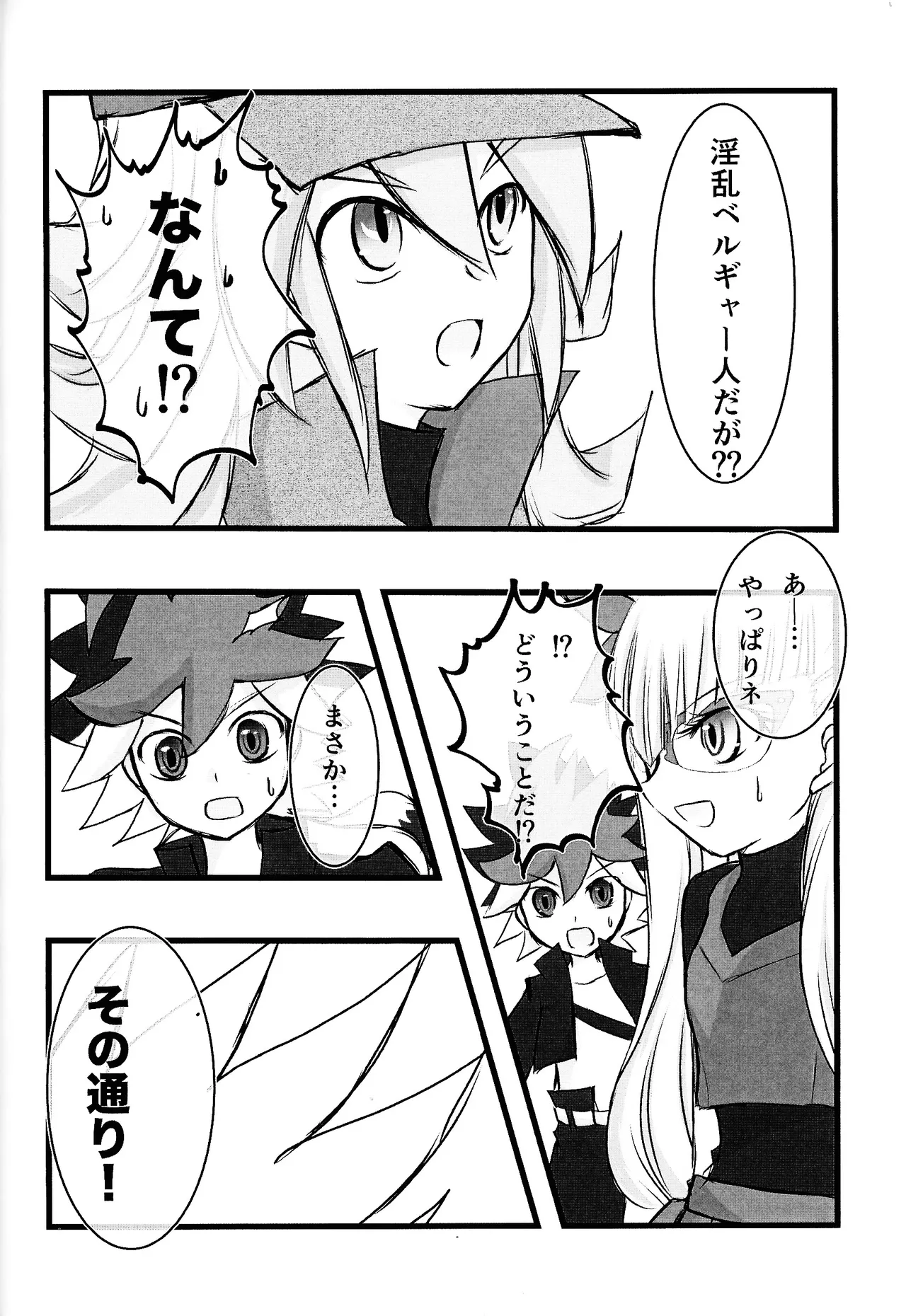 Rinri-kan 0 page 11 featuring zuwijo zir velgear yu-gi-oh go rush parody - anal anal intercourse hentai manga - read online free