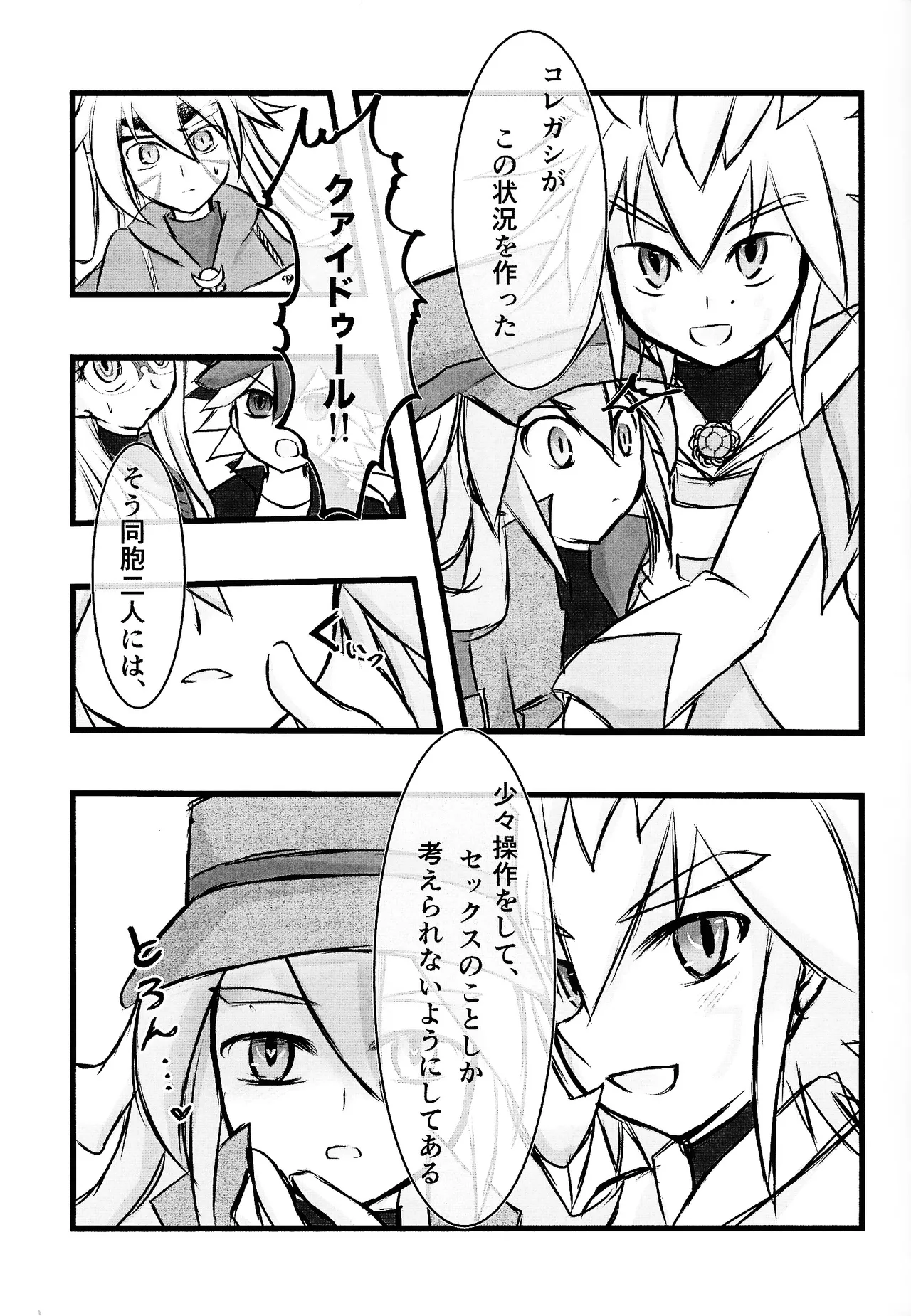Rinri-kan 0 - Page 12