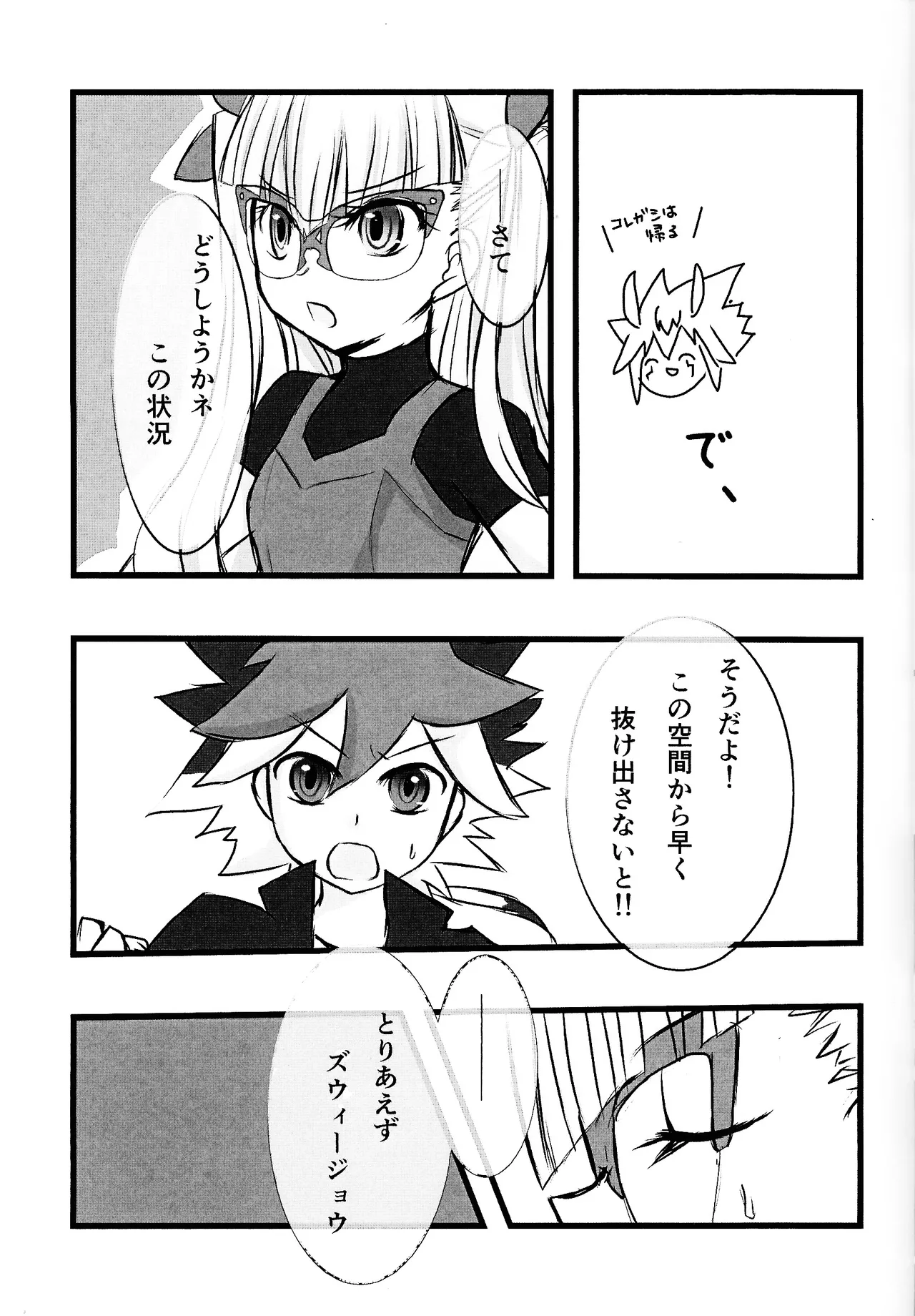 Rinri-kan 0 page 14 featuring zuwijo zir velgear yu-gi-oh go rush parody - anal anal intercourse hentai manga - read online free