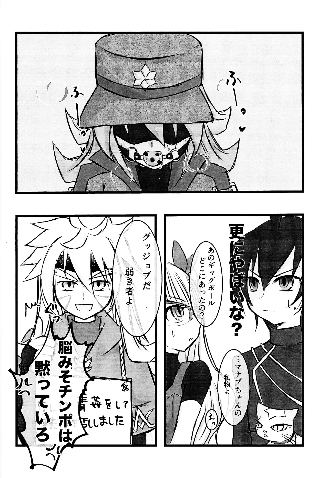 Rinri-kan 0 page 17 featuring zuwijo zir velgear yu-gi-oh go rush parody - anal anal intercourse hentai manga - read online free