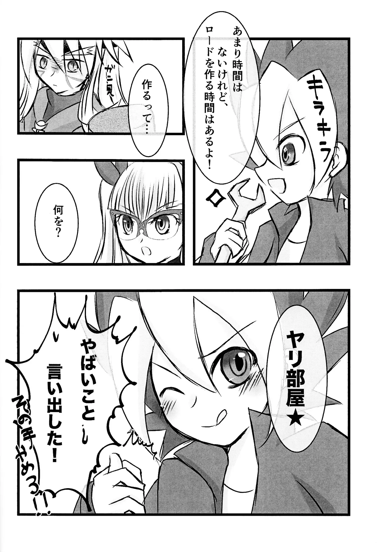 Rinri-kan 0 page 19 featuring zuwijo zir velgear yu-gi-oh go rush parody - anal anal intercourse hentai manga - read online free