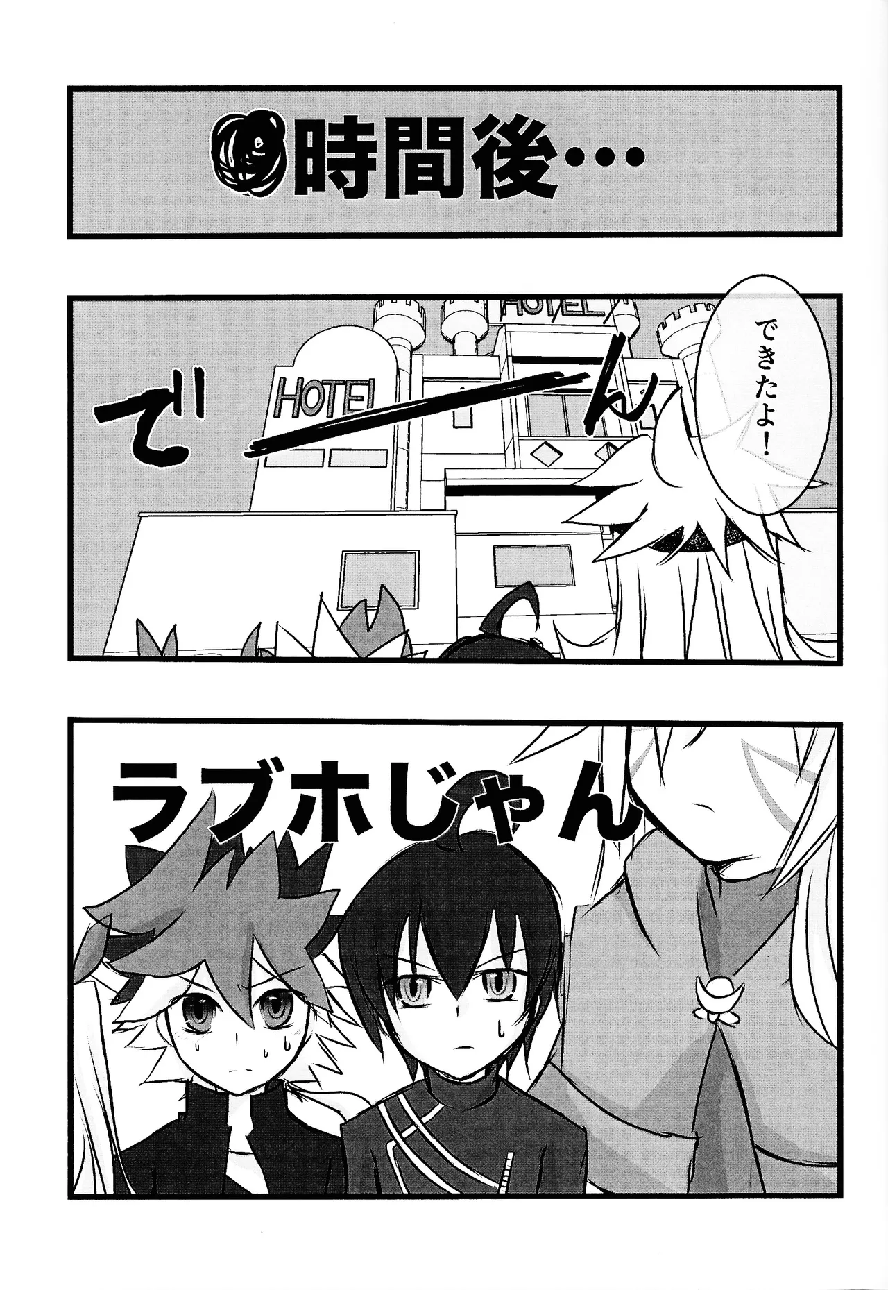 Rinri-kan 0 page 20 featuring yuudias velgear yu-gi-oh go rush parody - anal males only hentai manga - read online free