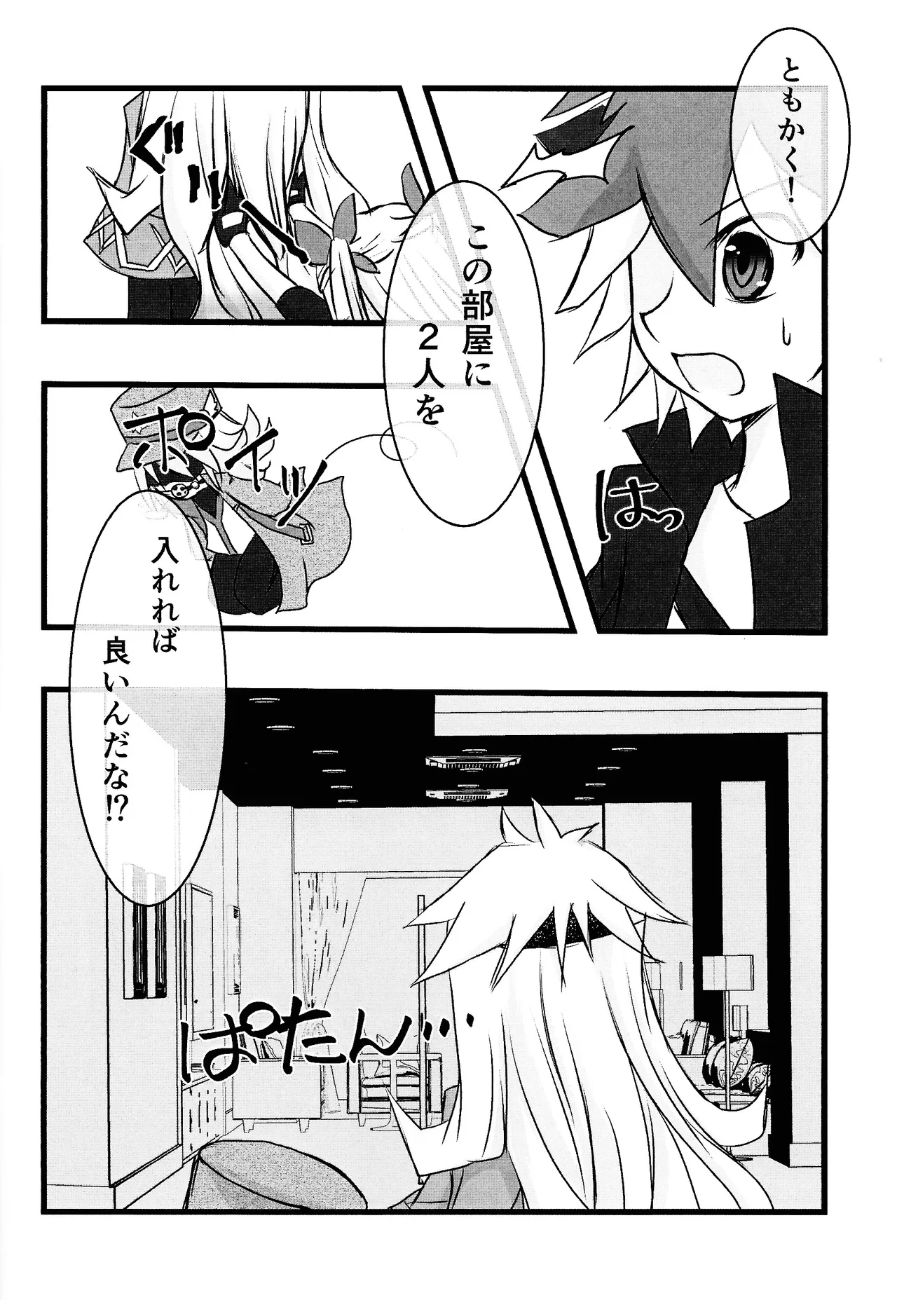 Rinri-kan 0 page 21 featuring yuudias velgear yu-gi-oh go rush parody - anal males only hentai manga - read online free