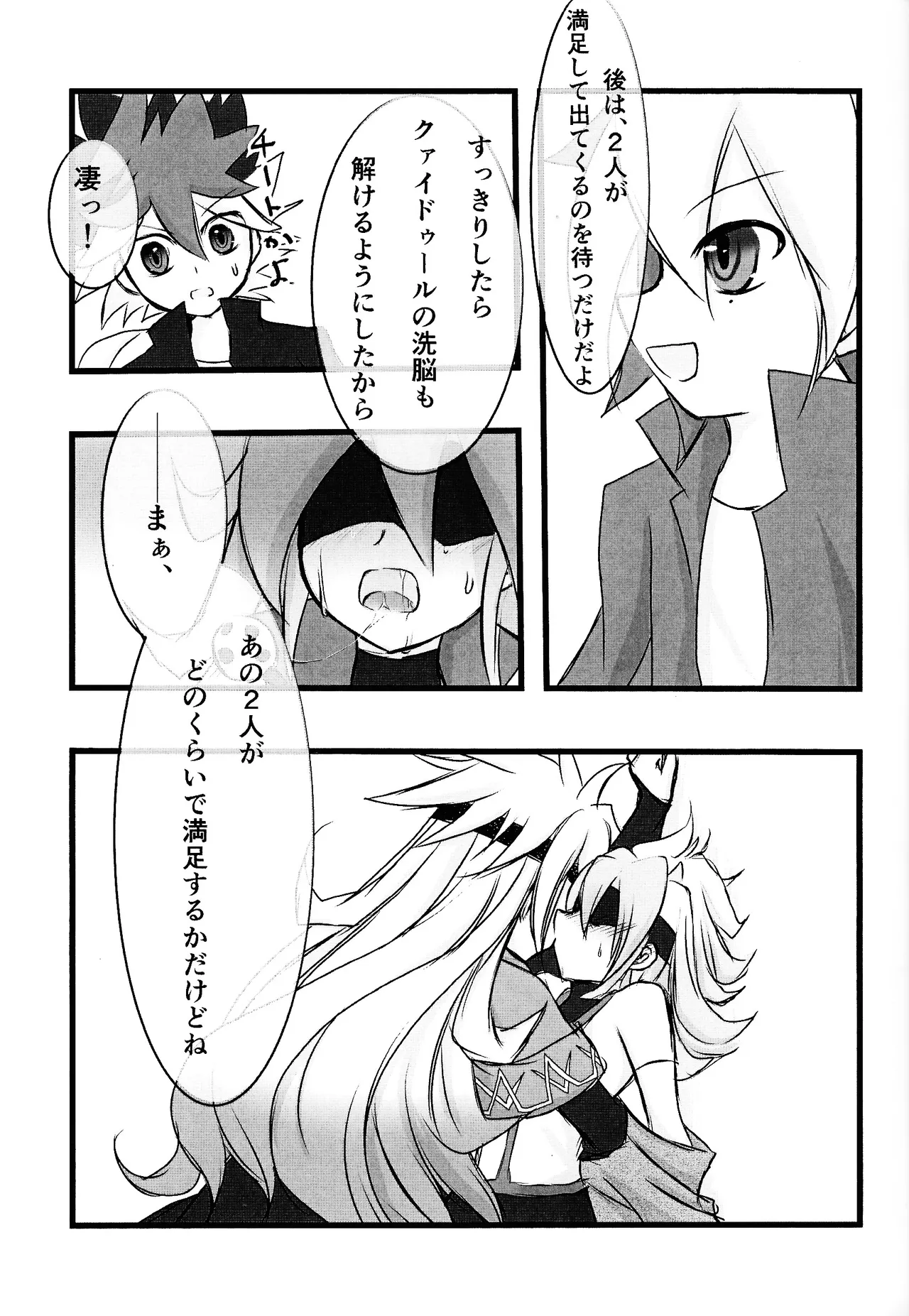 Rinri-kan 0 page 22 featuring yuudias velgear yu-gi-oh go rush parody - anal males only hentai manga - read online free