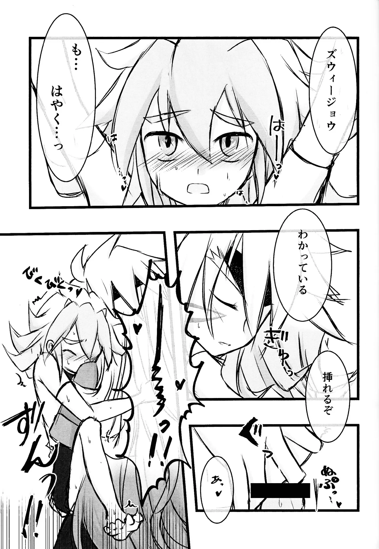 Rinri-kan 0 page 24 featuring yuudias velgear yu-gi-oh go rush parody - anal males only hentai manga - read online free