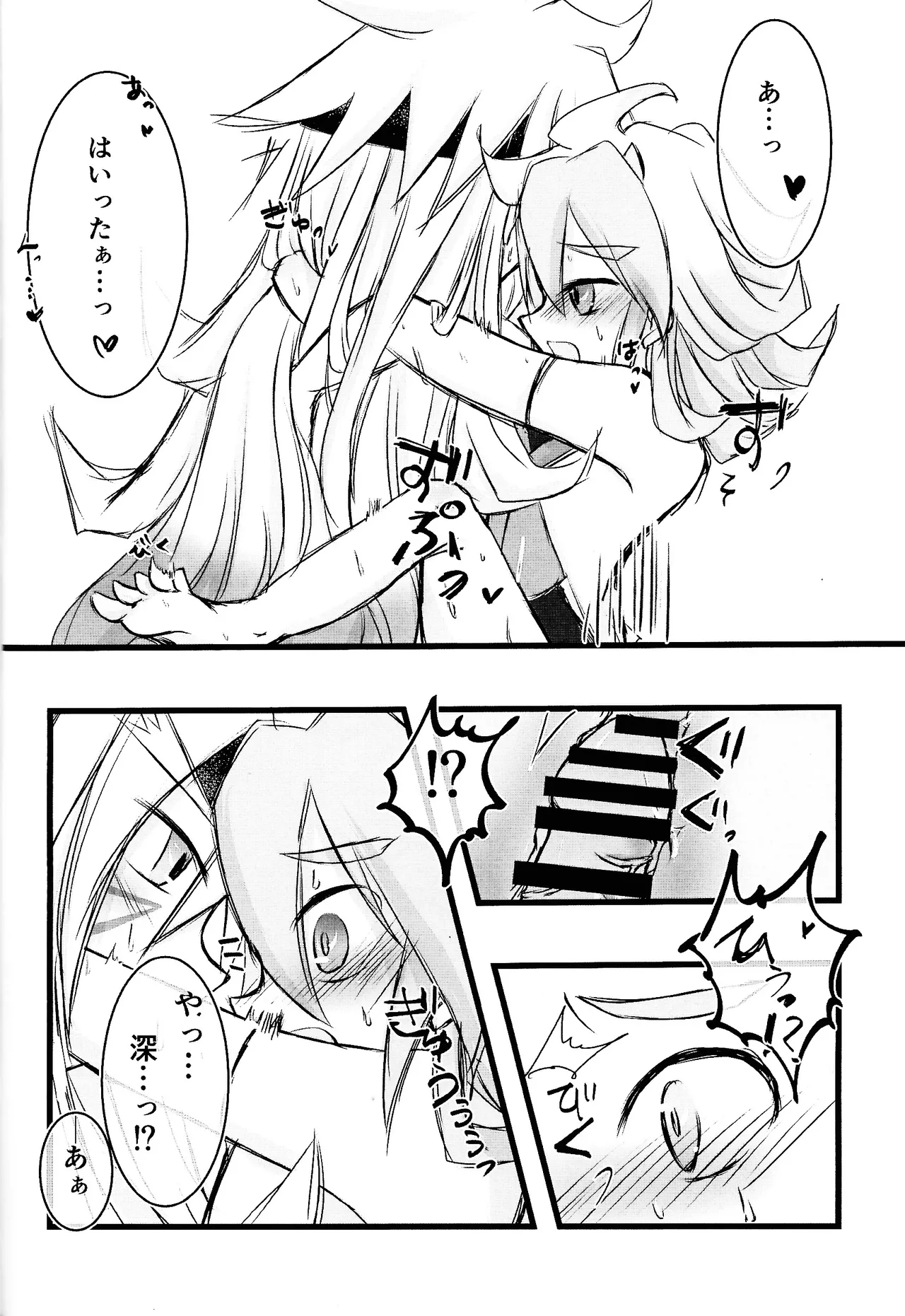 Rinri-kan 0 - Page 25
