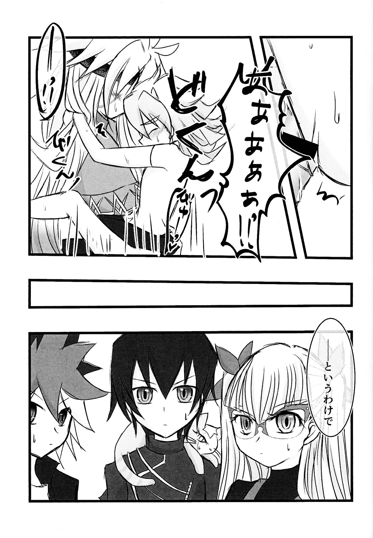 Rinri-kan 0 page 28 featuring zuwijo zir velgear yu-gi-oh go rush parody - anal anal intercourse hentai manga - read online free