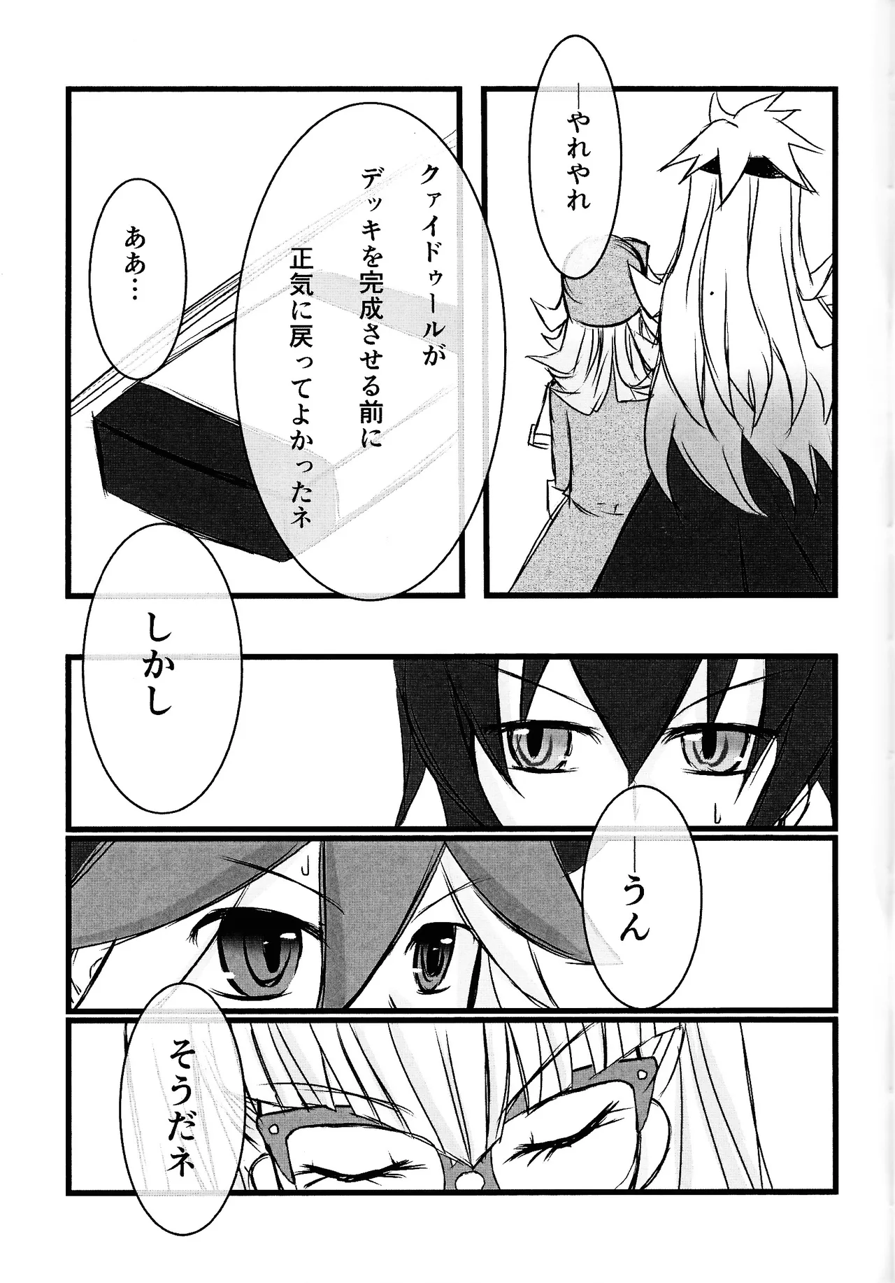 Rinri-kan 0 - Page 30