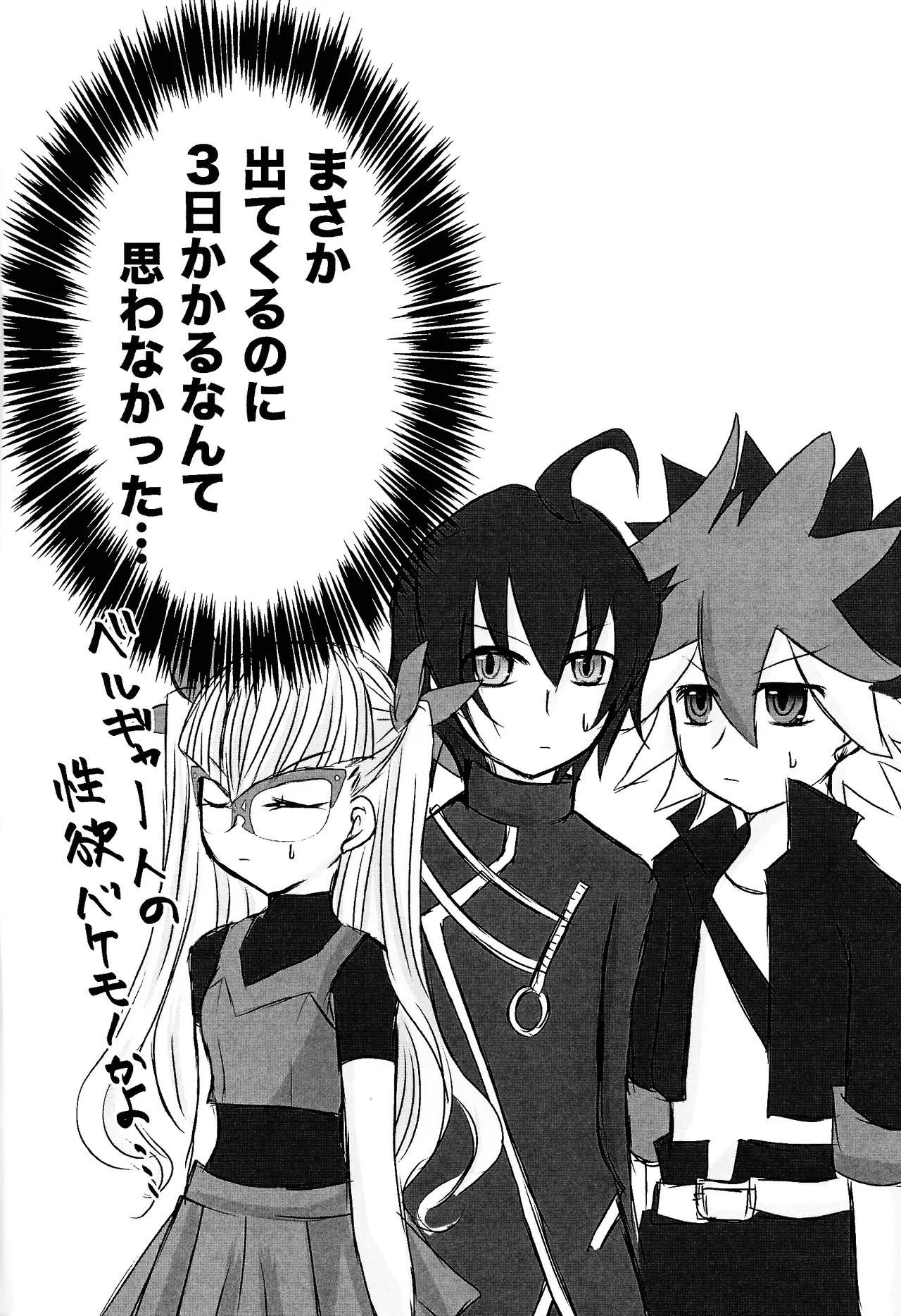 Rinri-kan 0 page 31 featuring zuwijo zir velgear yu-gi-oh go rush parody - anal anal intercourse hentai manga - read online free