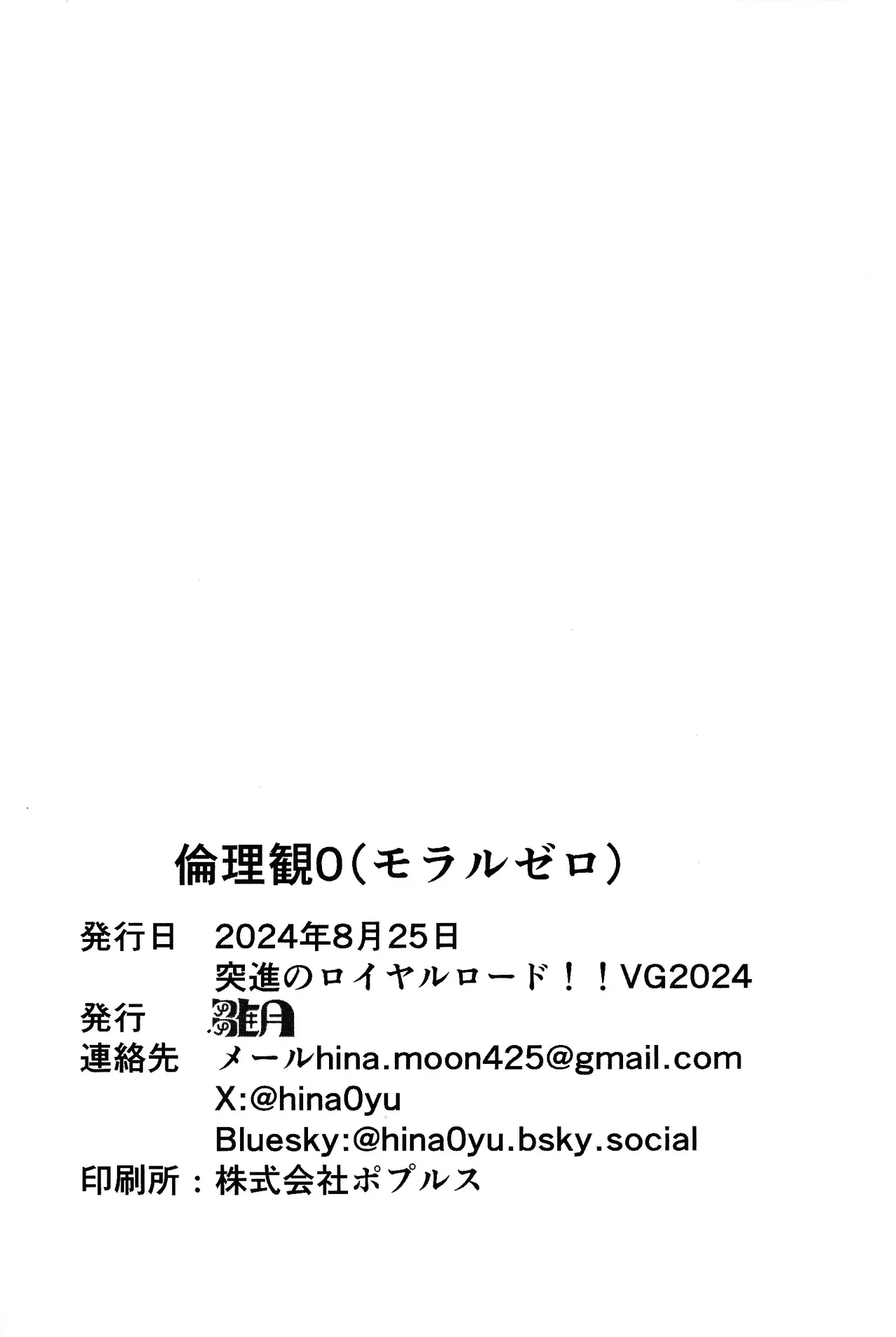 Rinri-kan 0 page 33 featuring zuwijo zir velgear yu-gi-oh go rush parody - anal anal intercourse hentai manga - read online free