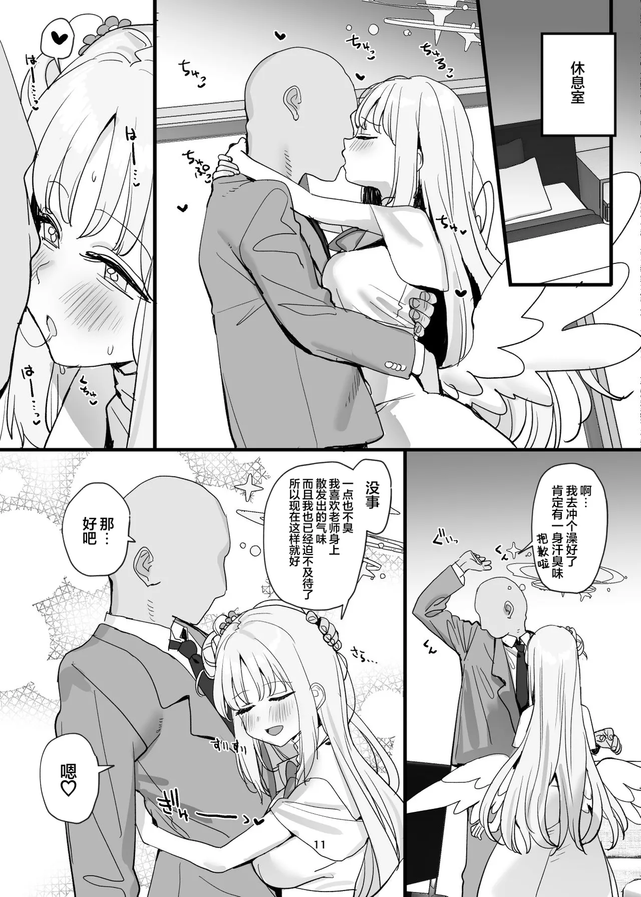 Sensei to Seito datte Ecchi shite mo Ii jan ne | 老师跟学生一起做爱也没什么不好的吧 page 11 featuring mika misono blue archive parody - wings dilf hentai manga - read online free