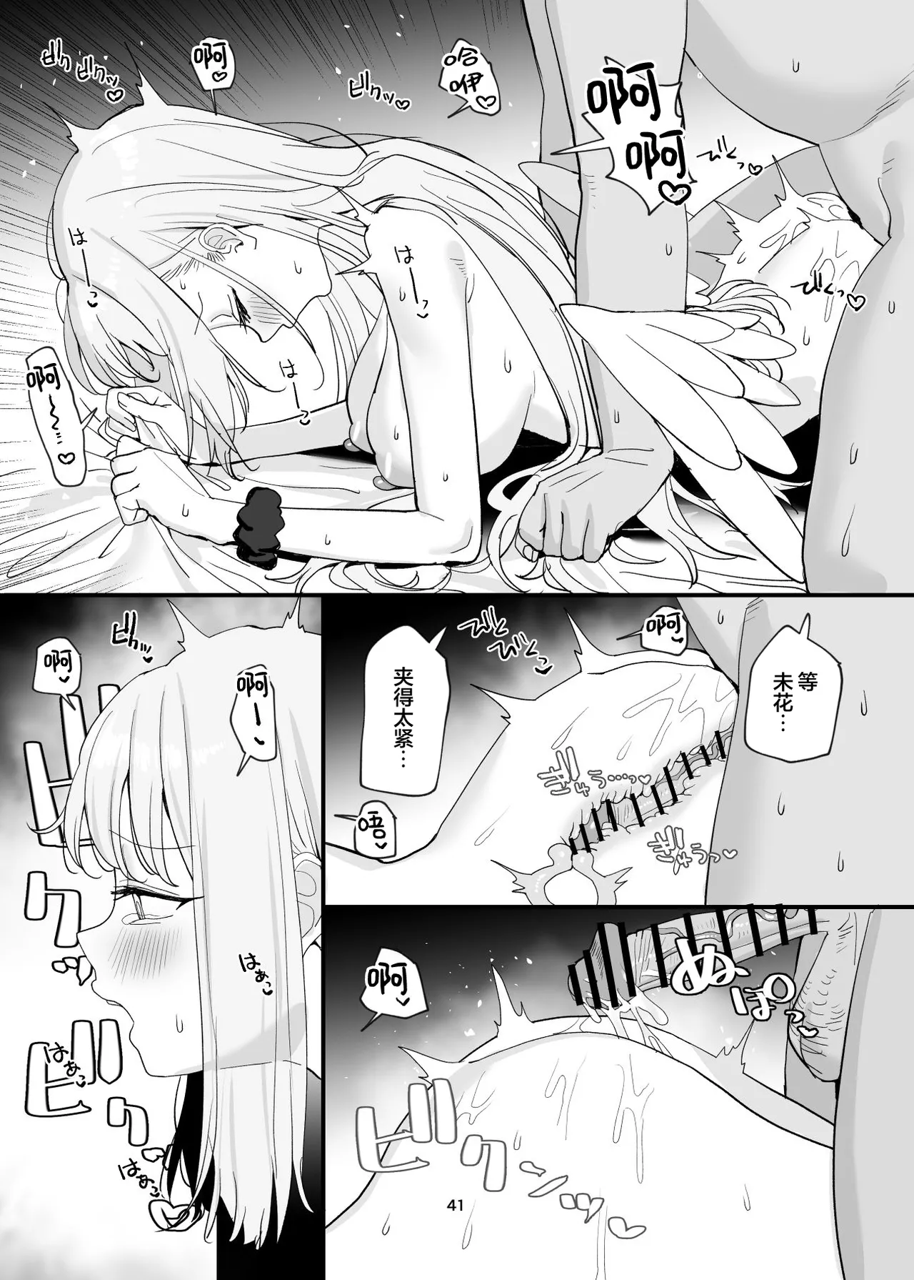 Sensei to Seito datte Ecchi shite mo Ii jan ne | 老师跟学生一起做爱也没什么不好的吧 page 41 featuring mika misono blue archive parody - wings dilf hentai manga - read online free
