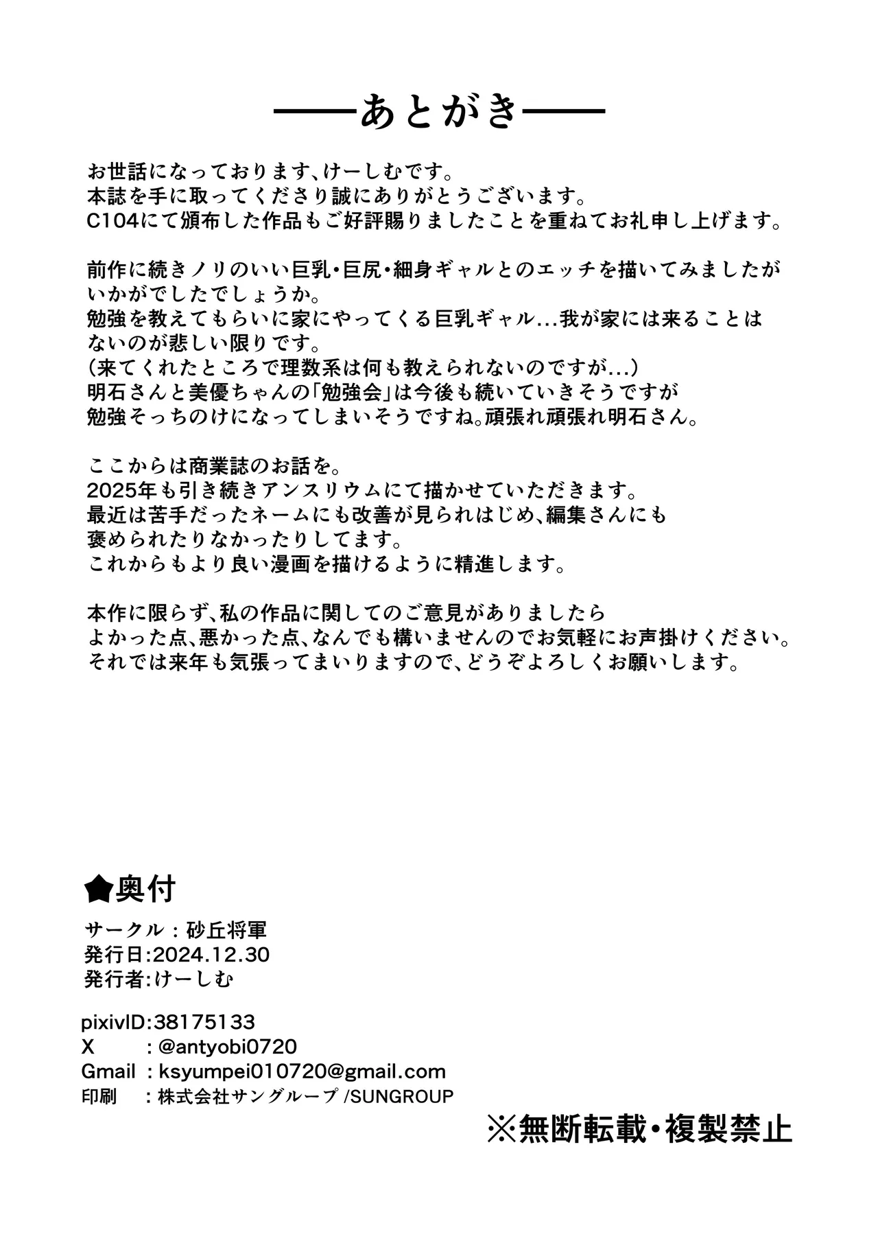 Ooya no Musume no Kyonyuu Gal ni Benkyou Oshietara Ecchi Shite Kureta Hanashi | 房東的女兒是巨乳辣妹 教了她學習卻用做愛報答我的故事 page 43 original parody - sole female sole male hentai manga - read online free