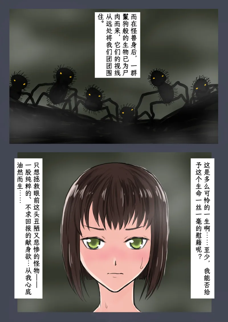 Breeding Garden 02-Awaremi no Daishō |《繁育庭院》 第2话 怜悯的代价 page 19 - corruption nakadashi hentai manga - read online free