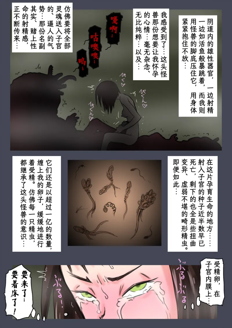 Breeding Garden 02-Awaremi no Daishō |《繁育庭院》 第2话 怜悯的代价 page 30 - nakadashi impregnation hentai manga - read online free