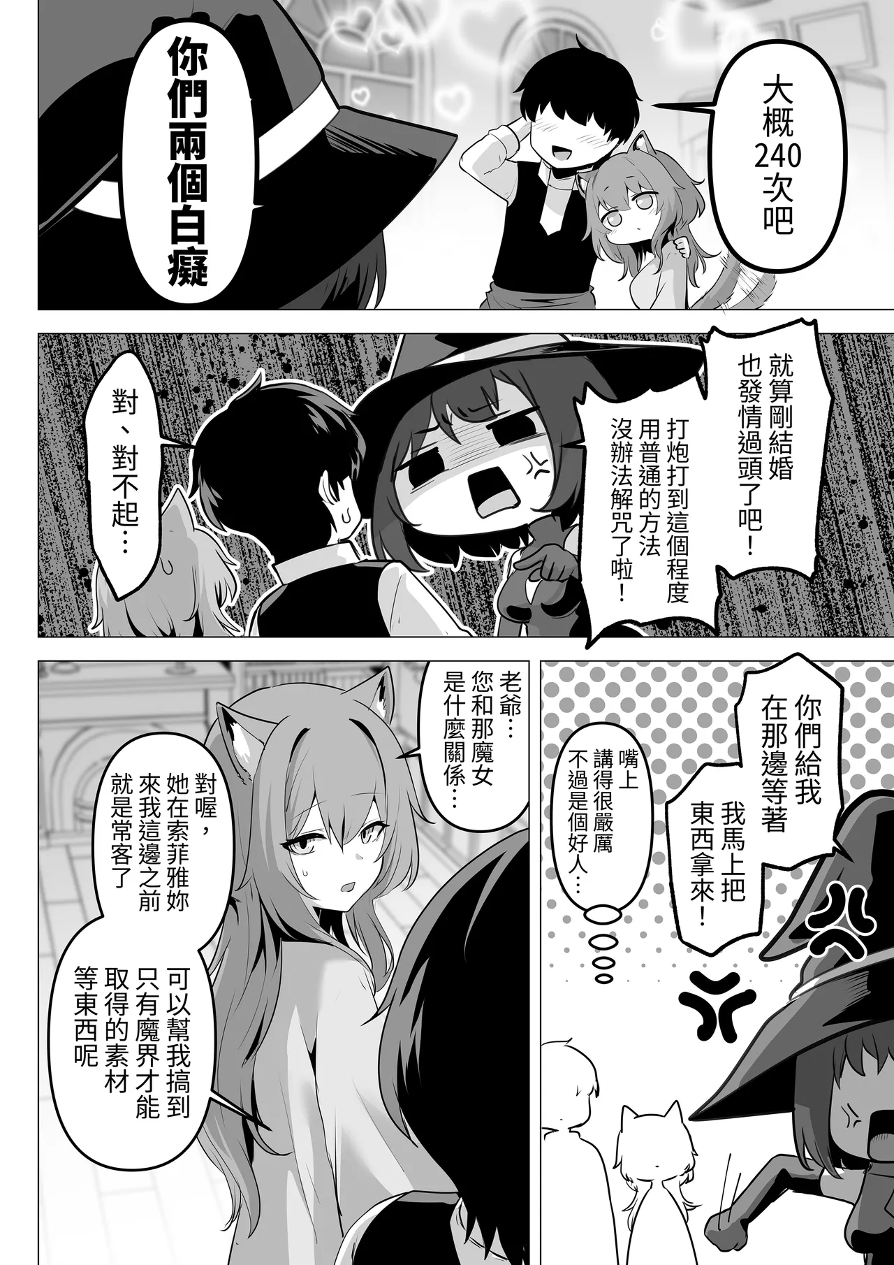 Honne o Kikasete 2 page 12 original parody - sole female sole male hentai manga - read online free