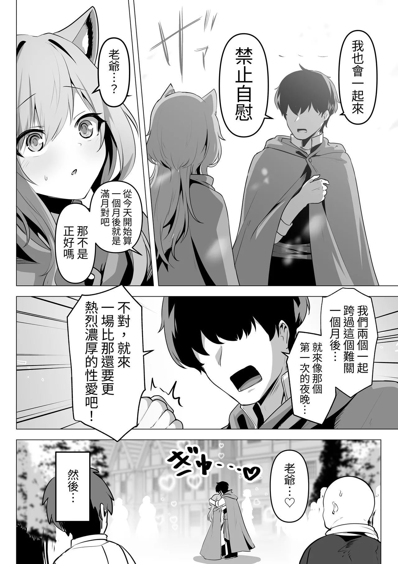 Honne o Kikasete 2 page 16 original parody - sole female sole male hentai manga - read online free