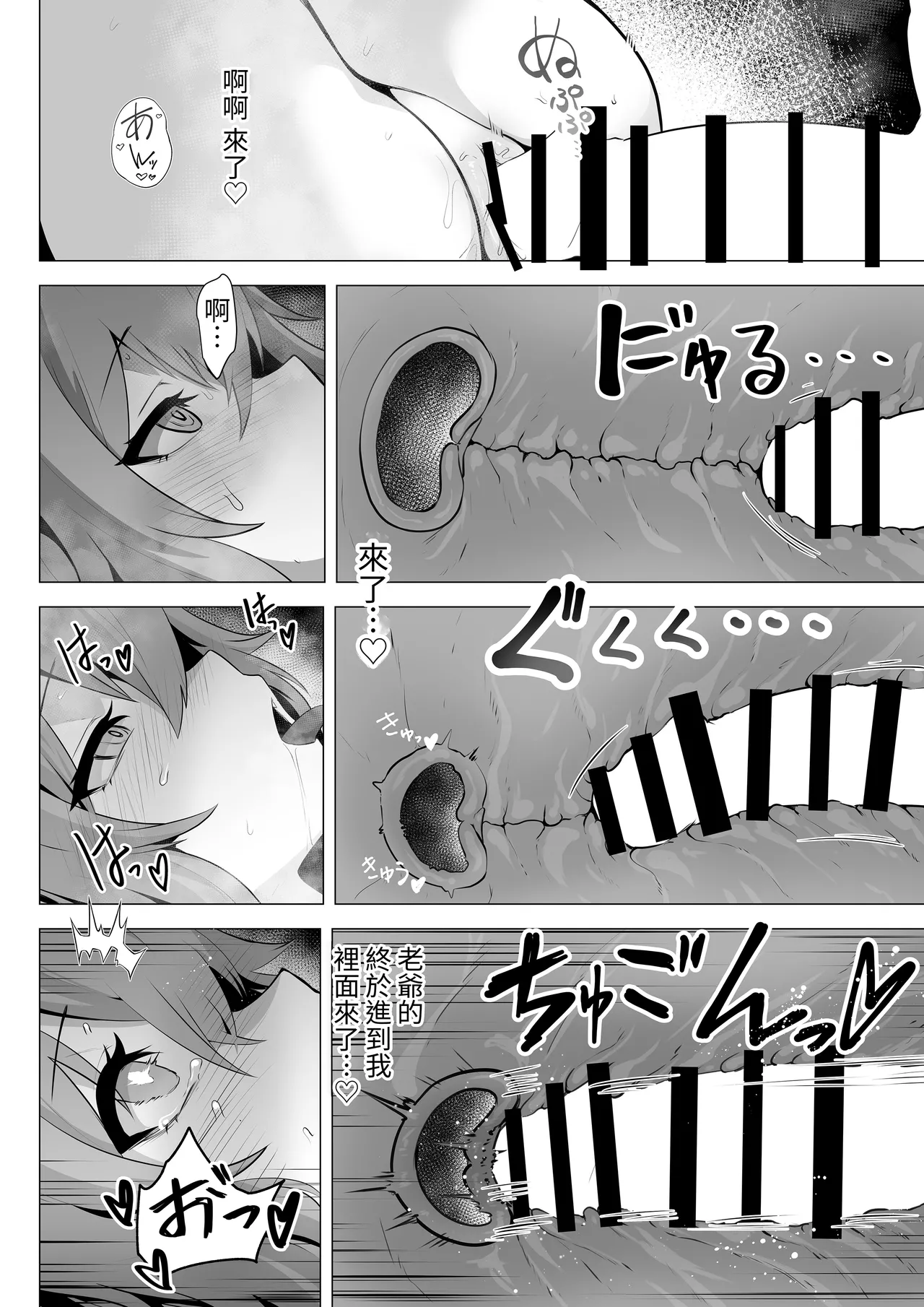 Honne o Kikasete 2 page 28 original parody - sole female sole male hentai manga - read online free