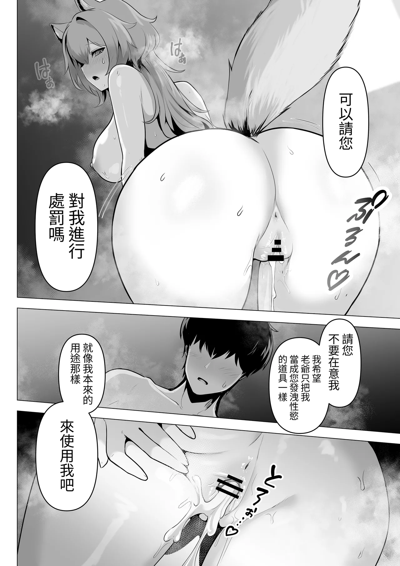 Honne o Kikasete 2 page 36 original parody - sole female sole male hentai manga - read online free