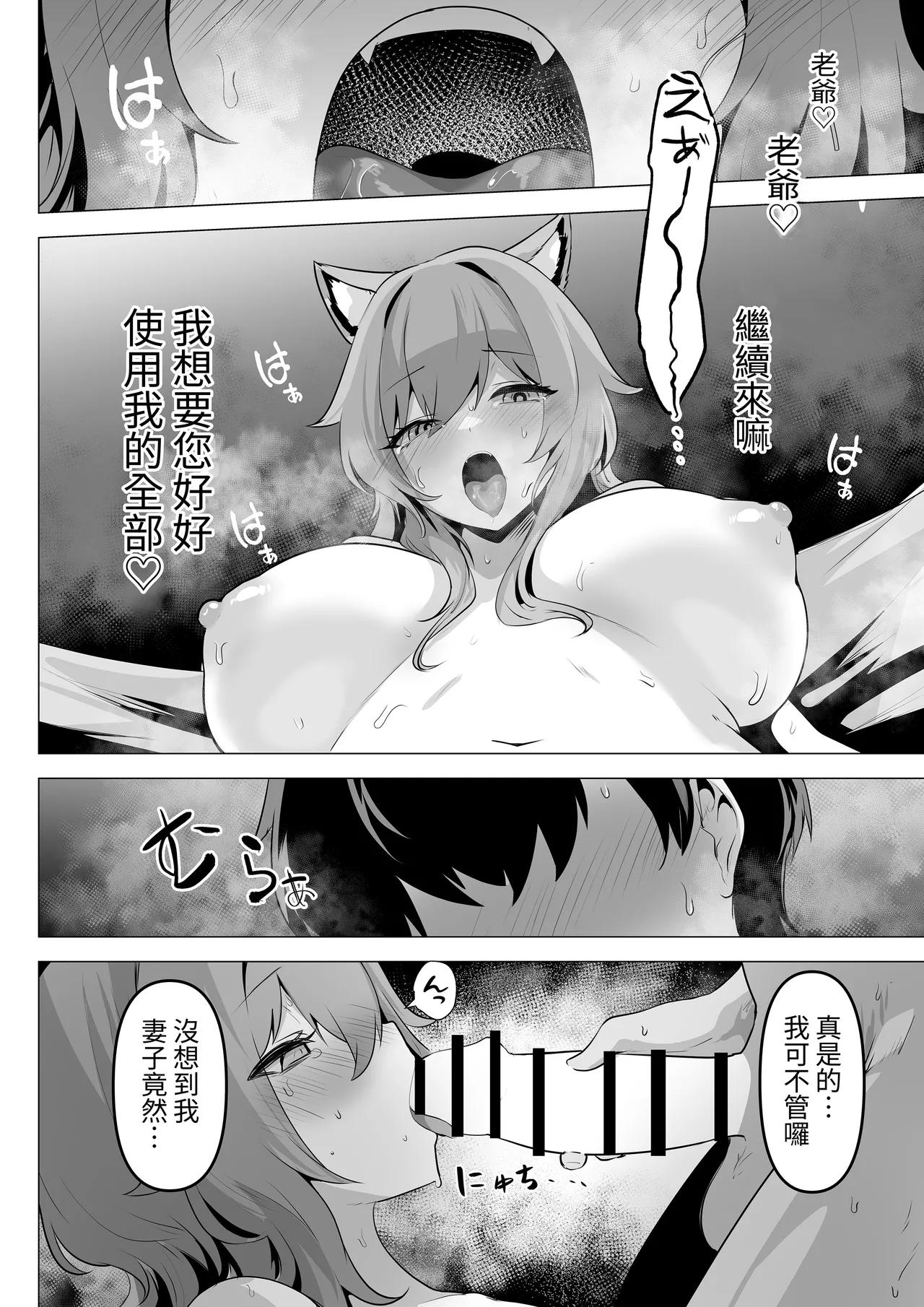 Honne o Kikasete 2 page 42 original parody - big breasts multi-work series hentai manga - read online free