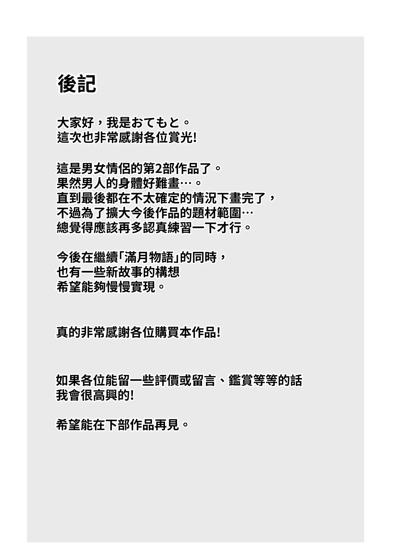 Honne o Kikasete 2 page 58 original parody - big breasts multi-work series hentai manga - read online free