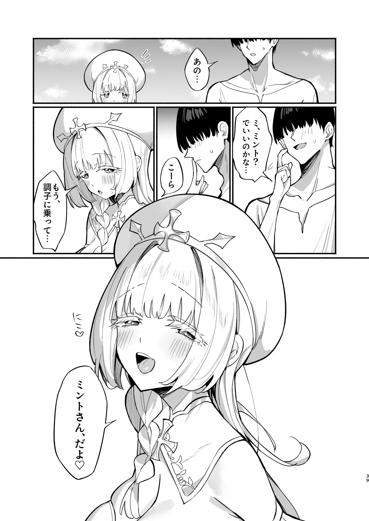 [Unahouse (Unacchi)] Mint-san wa Amaama Koubi shitai. ~Kyonyuu Healer no Onee-san ga Mechakucha Sasotte kuru Hanashi~ [Digital] page 38 original parody - virginity big breasts hentai manga - read online free