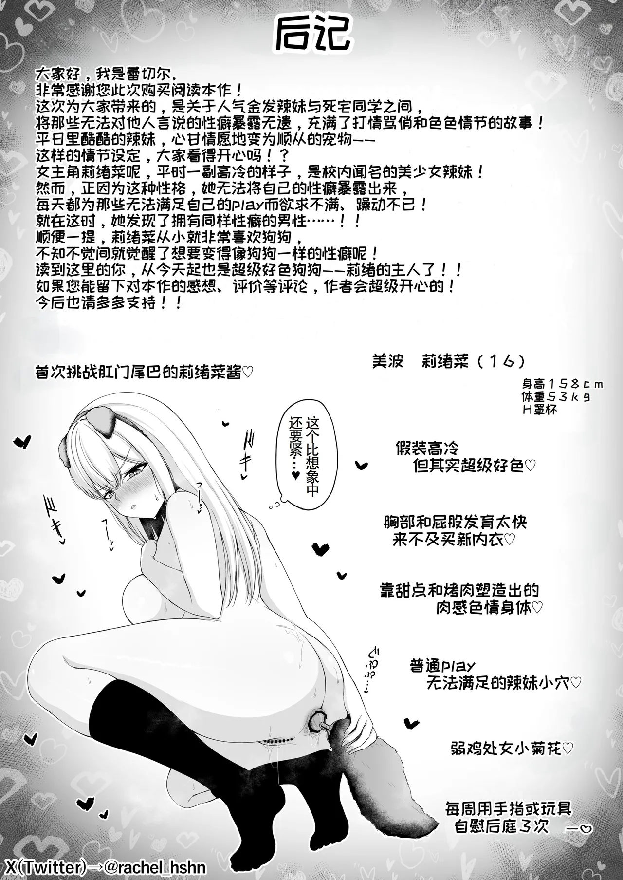 Class no Ichigun Gal wa Ore no Kawaii Pet | 班上最受欢迎的辣妹是我的可爱宠物 page 30 original parody - sole male nakadashi hentai manga - read online free