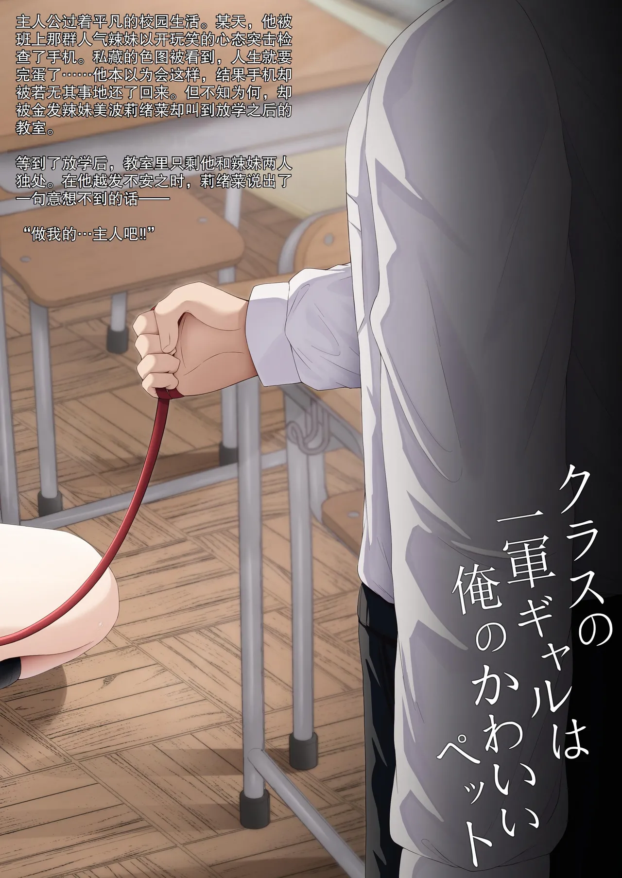 Class no Ichigun Gal wa Ore no Kawaii Pet | 班上最受欢迎的辣妹是我的可爱宠物 page 32 original parody - sole male nakadashi hentai manga - read online free