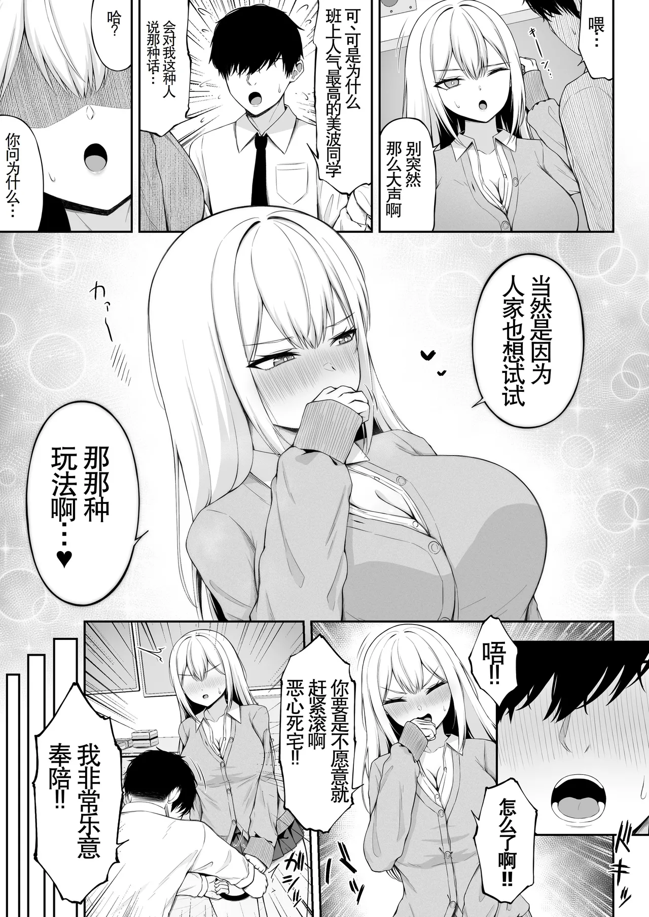 Class no Ichigun Gal wa Ore no Kawaii Pet | 班上最受欢迎的辣妹是我的可爱宠物 page 9 original parody - sole male nakadashi hentai manga - read online free