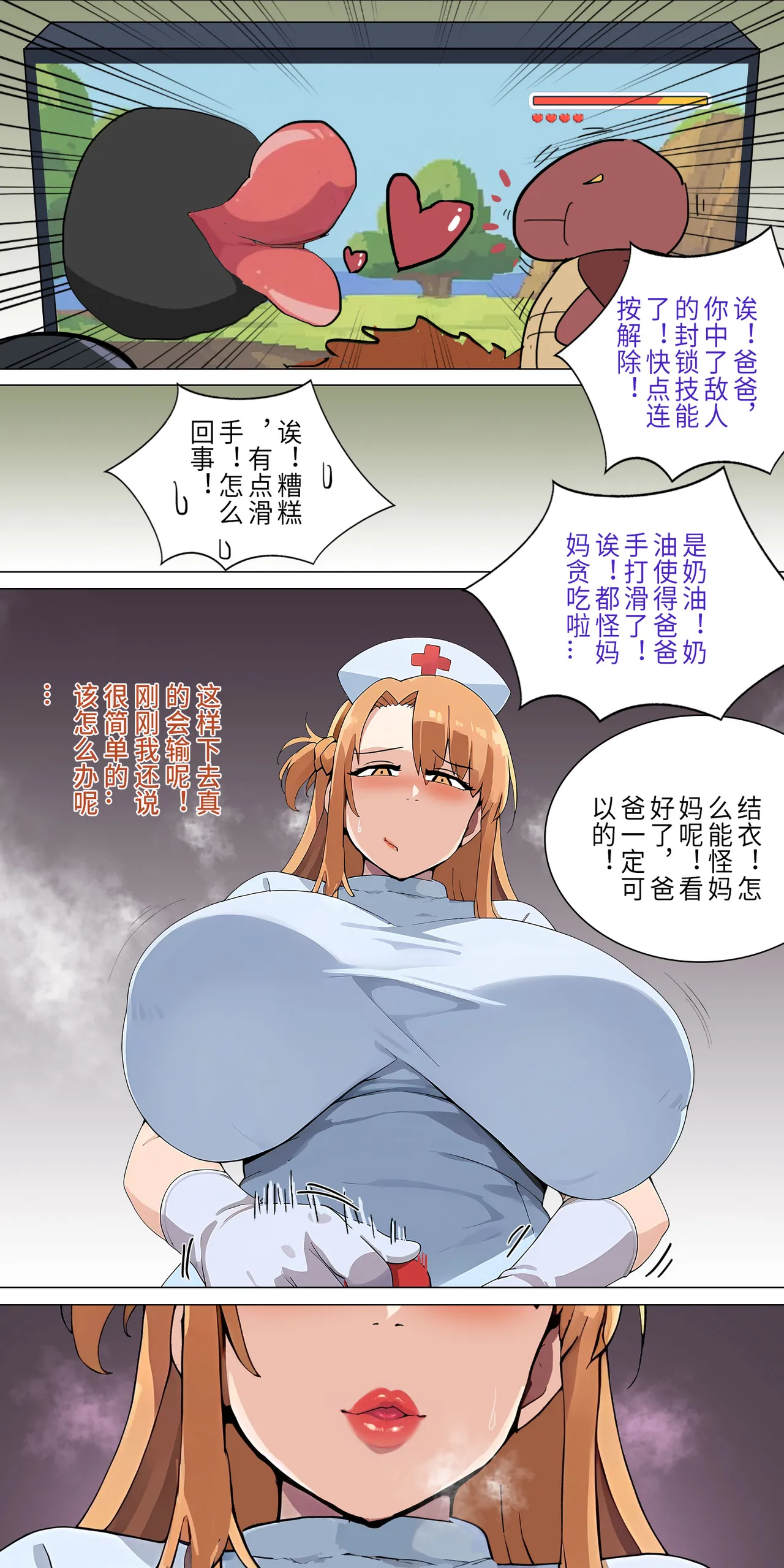 爱之家 1-42 page 100 featuring asuna yuuki sword art online parody - full color big breasts hentai manga - read online free