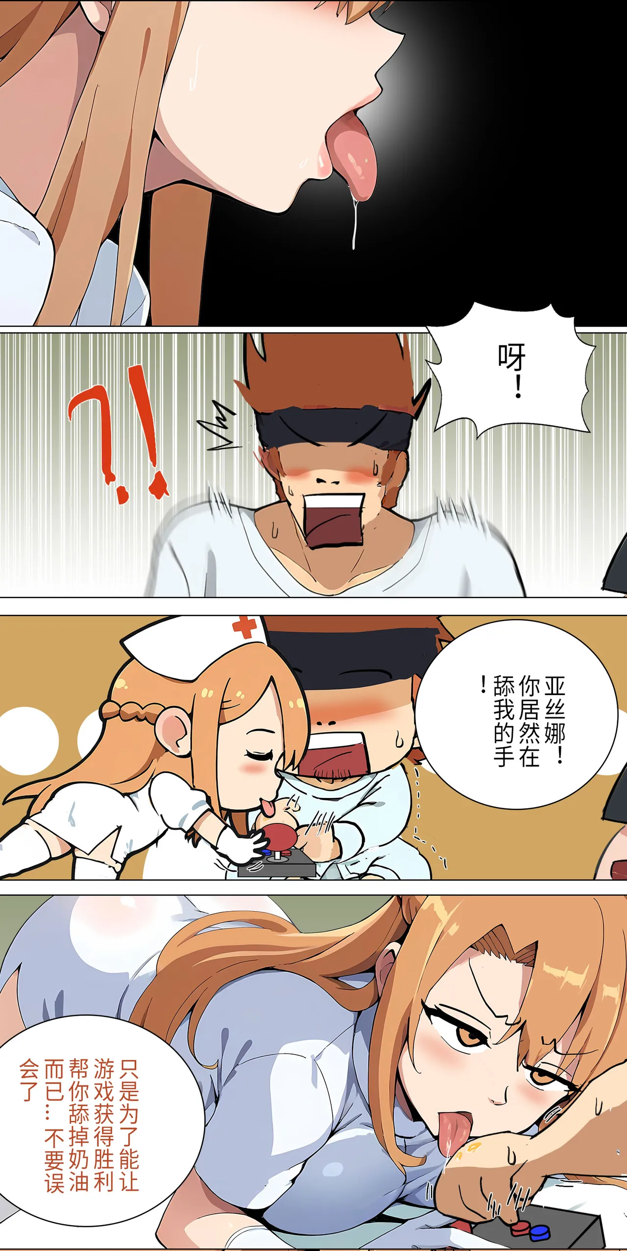 爱之家 1-42 page 101 featuring asuna yuuki sword art online parody - full color big breasts hentai manga - read online free