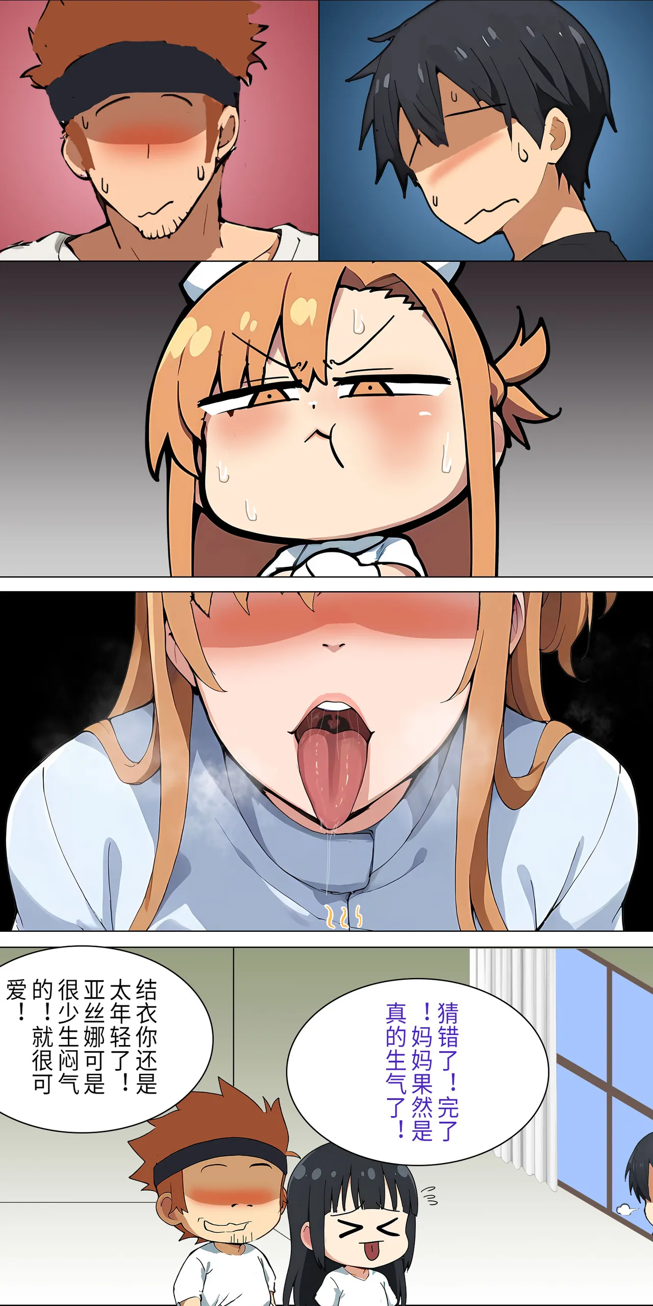 爱之家 1-42 page 109 featuring yui sword art online parody - milf big breasts hentai manga - read online free