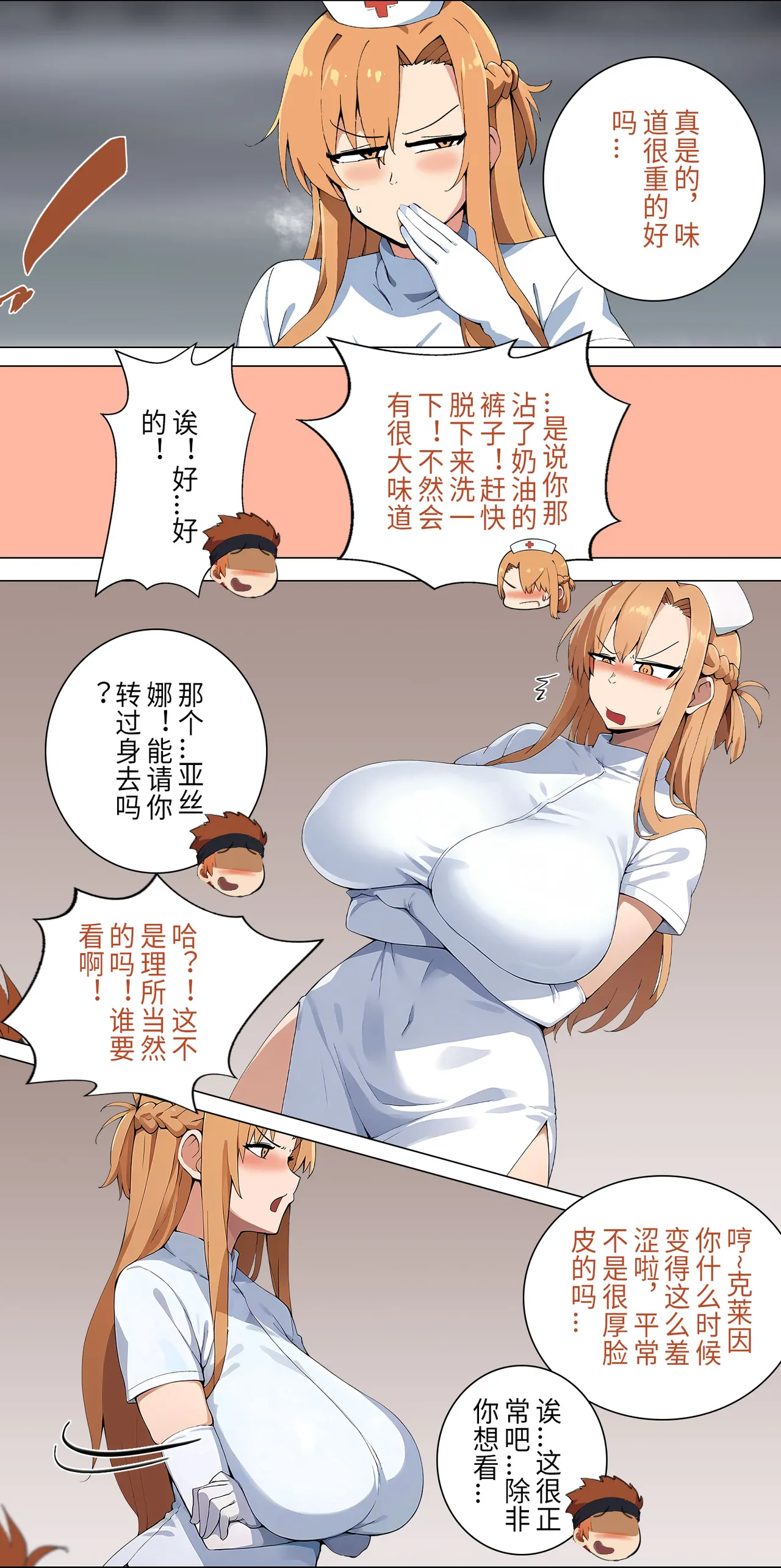 爱之家 1-42 page 111 featuring yui sword art online parody - milf big breasts hentai manga - read online free