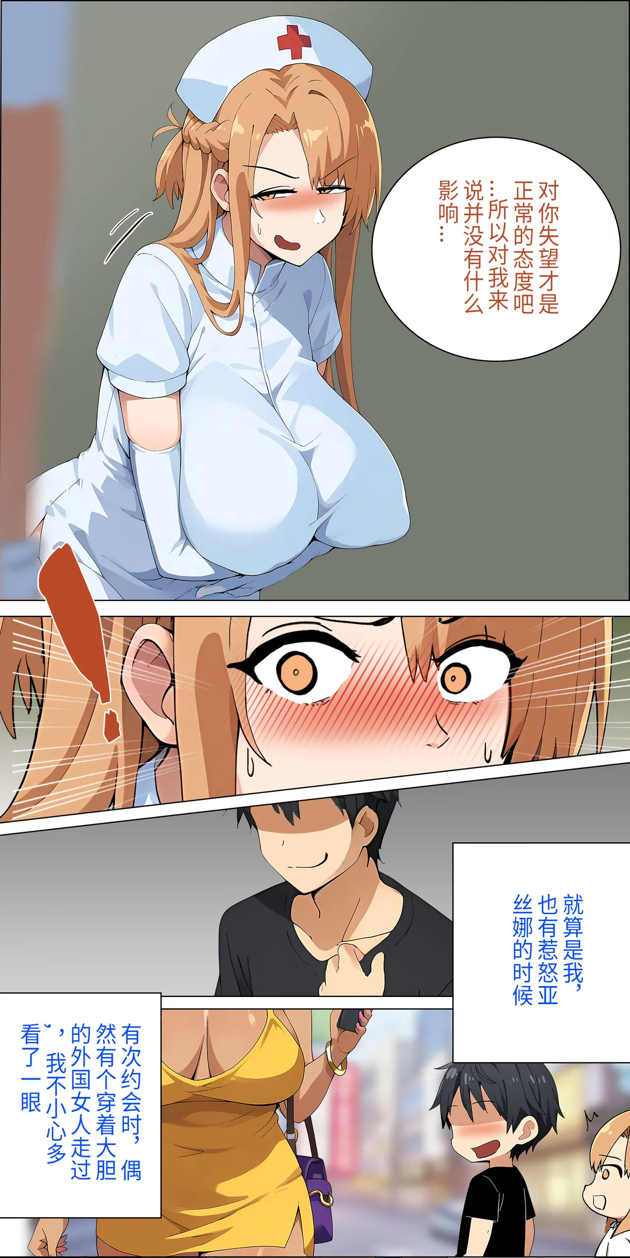 爱之家 1-42 page 113 featuring asuna yuuki sword art online parody - full color big breasts hentai manga - read online free