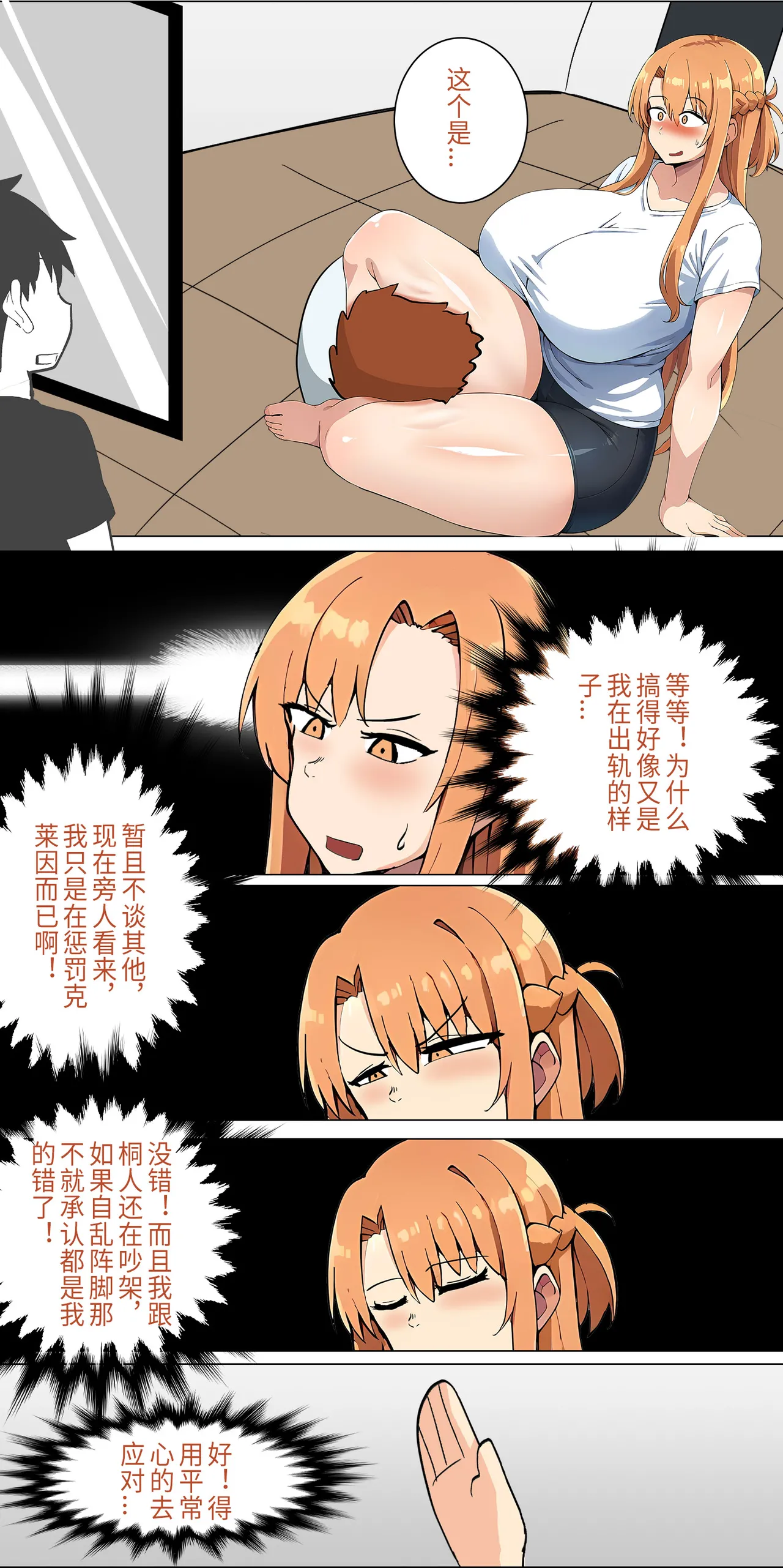 爱之家 1-42 page 139 featuring yui sword art online parody - milf big breasts hentai manga - read online free