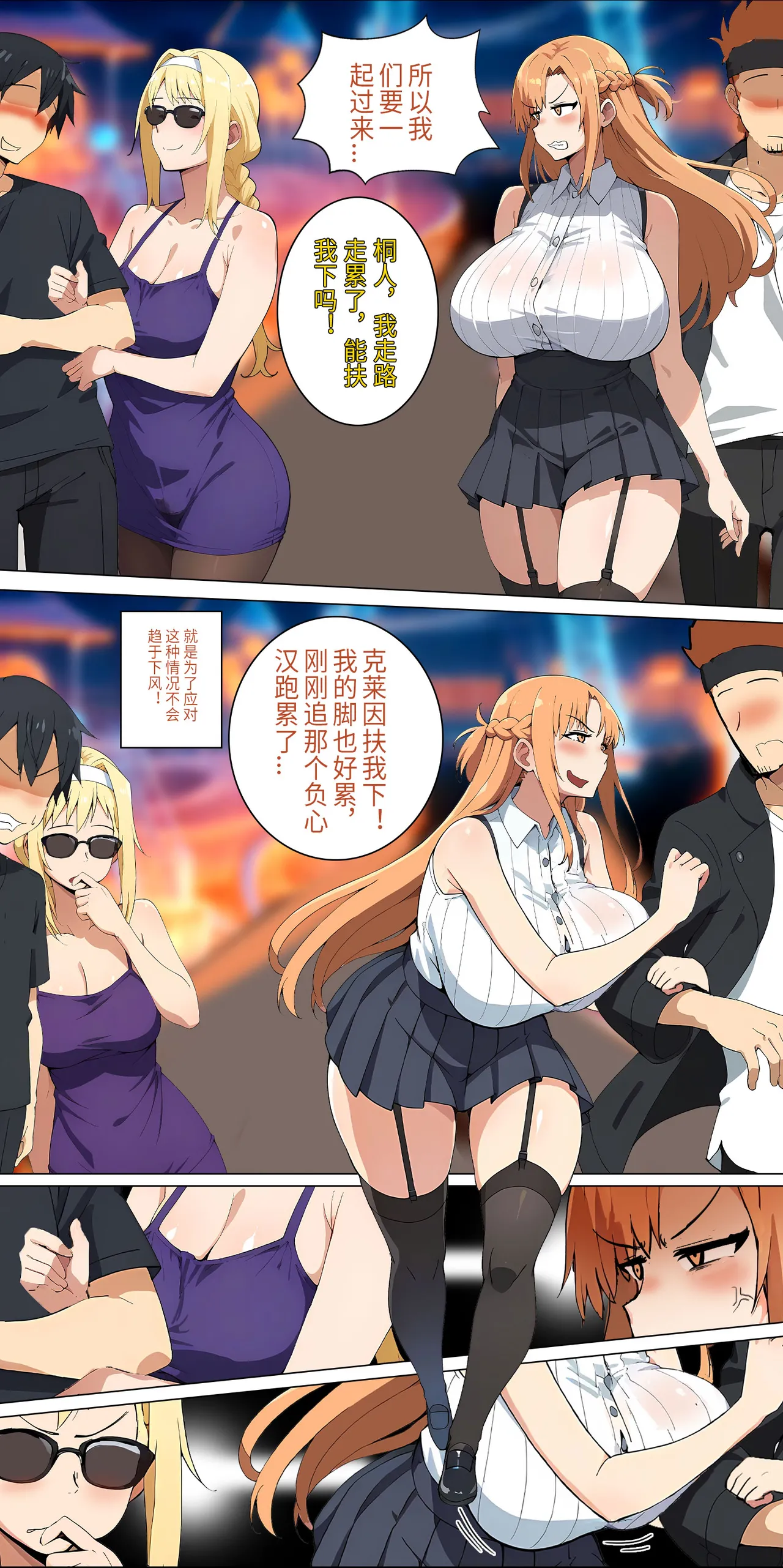 爱之家 1-42 page 148 featuring yui sword art online parody - milf big breasts hentai manga - read online free