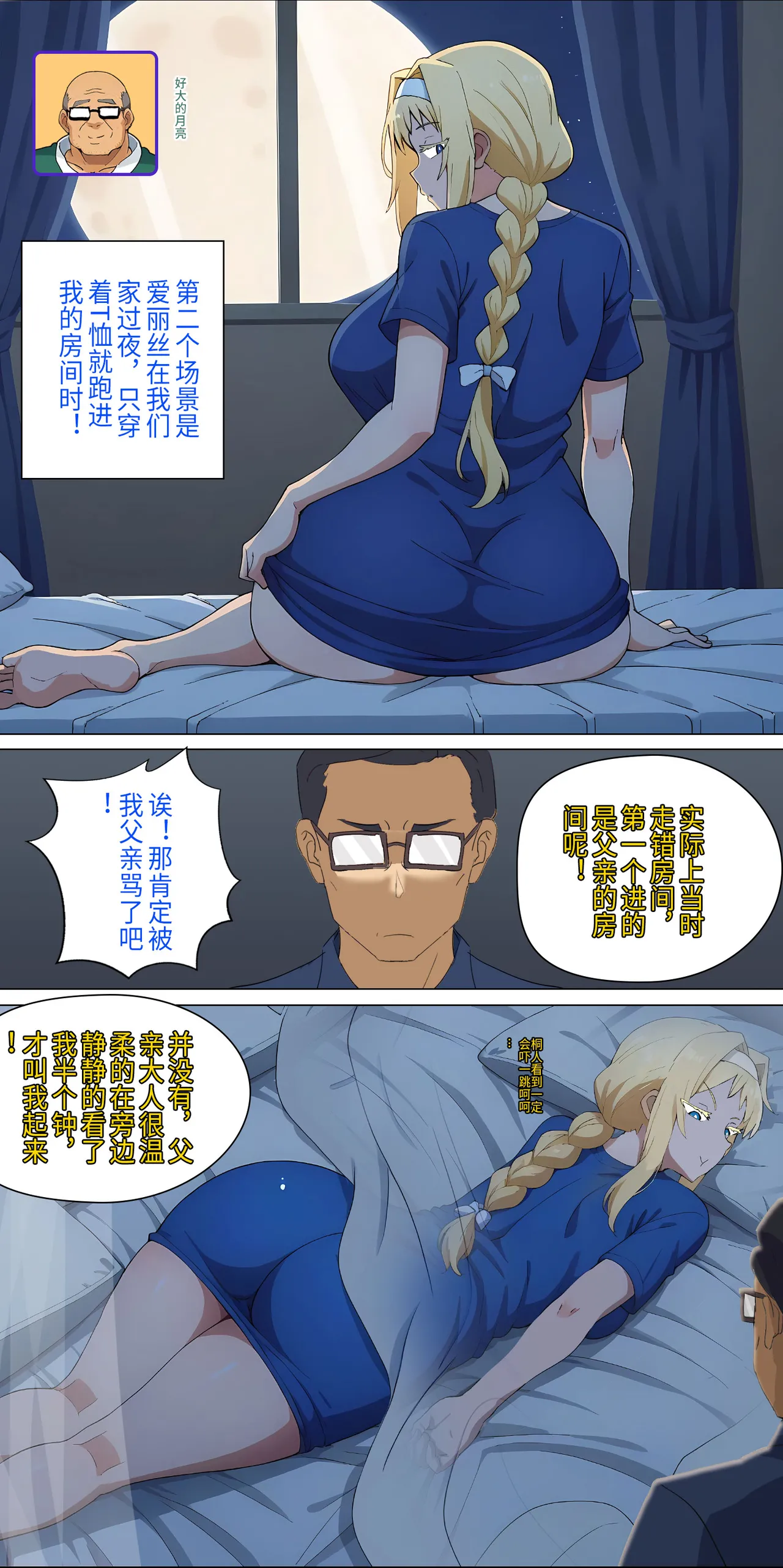 爱之家 1-42 page 166 featuring yui sword art online parody - milf big breasts hentai manga - read online free
